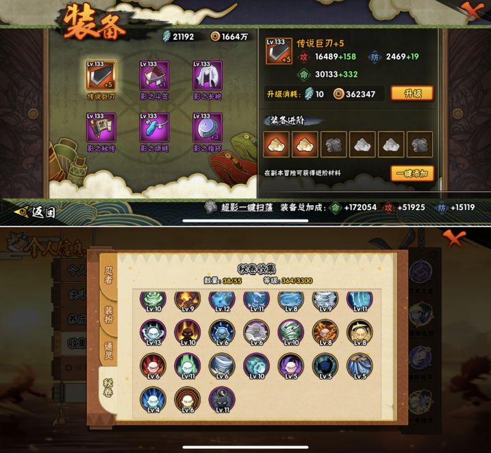 HYCMW419375火影忍者账号详情图5