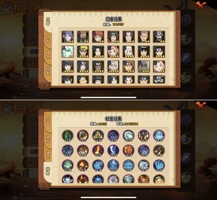 HYCMW419375火影忍者账号详情图4