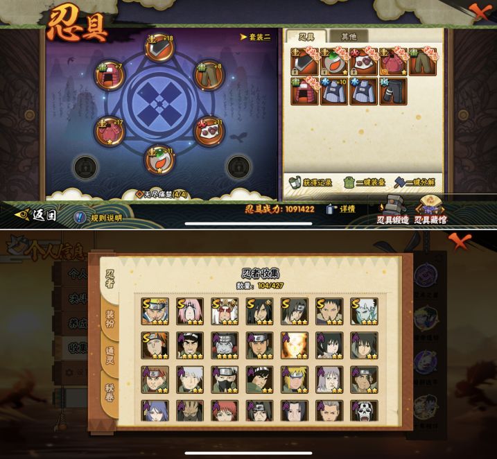 HYCMW419375火影忍者账号详情图3