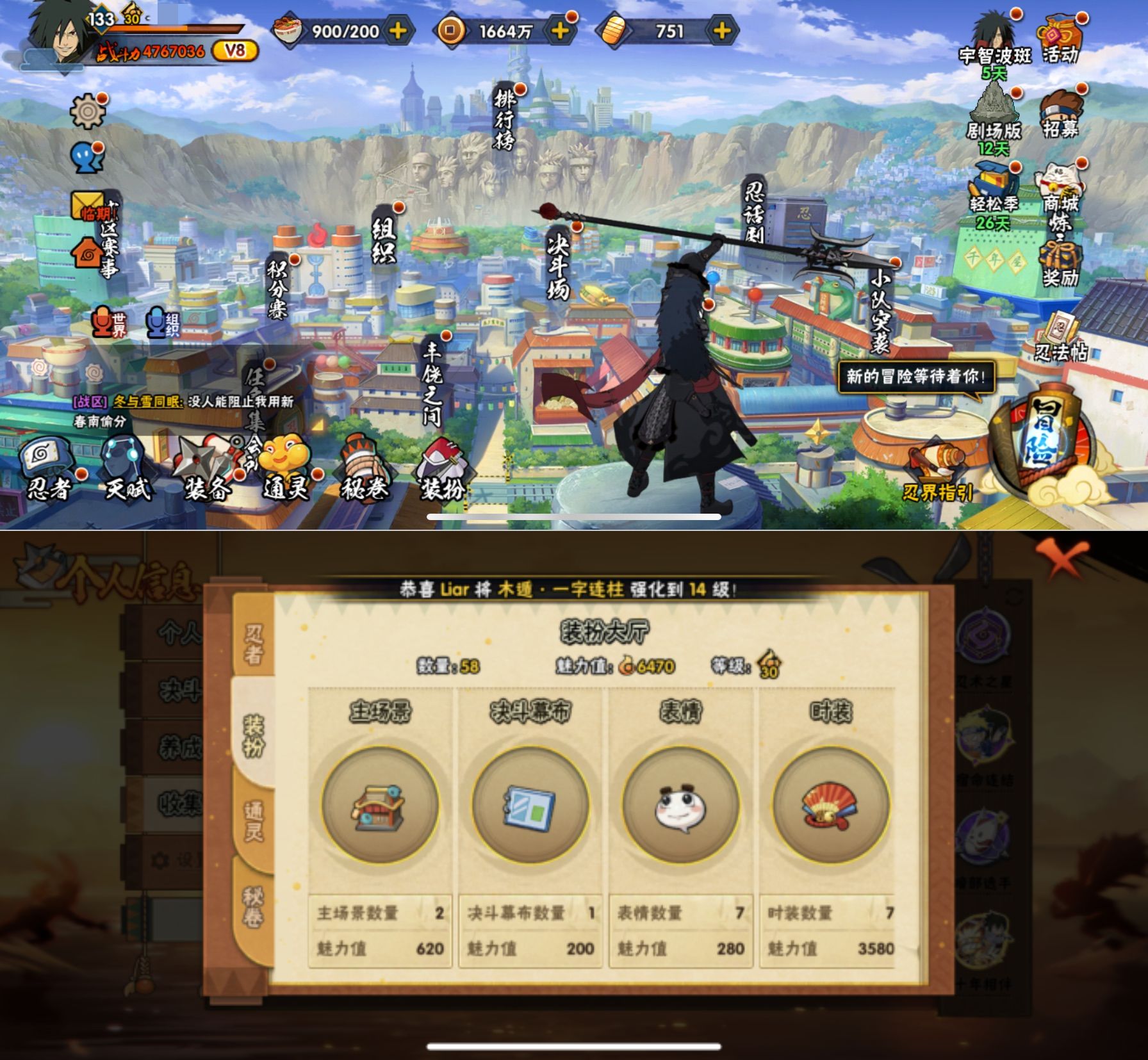 HYCMW419375火影忍者账号详情图2