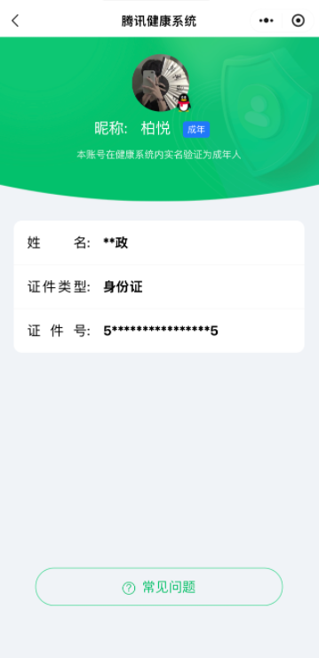 HPQM4115366和平精英账号详情图8