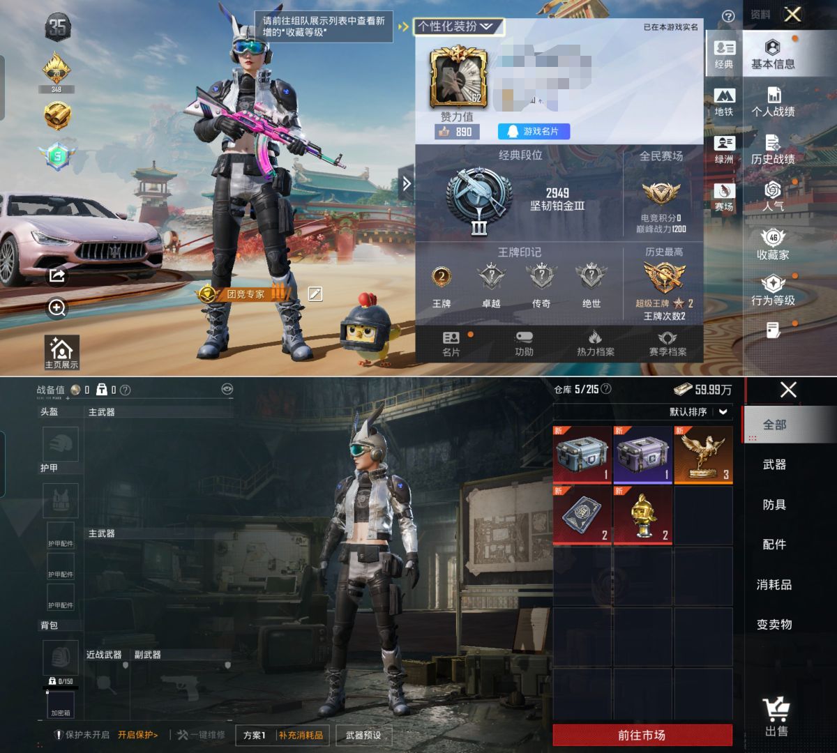 HPQM4115366和平精英账号详情图4