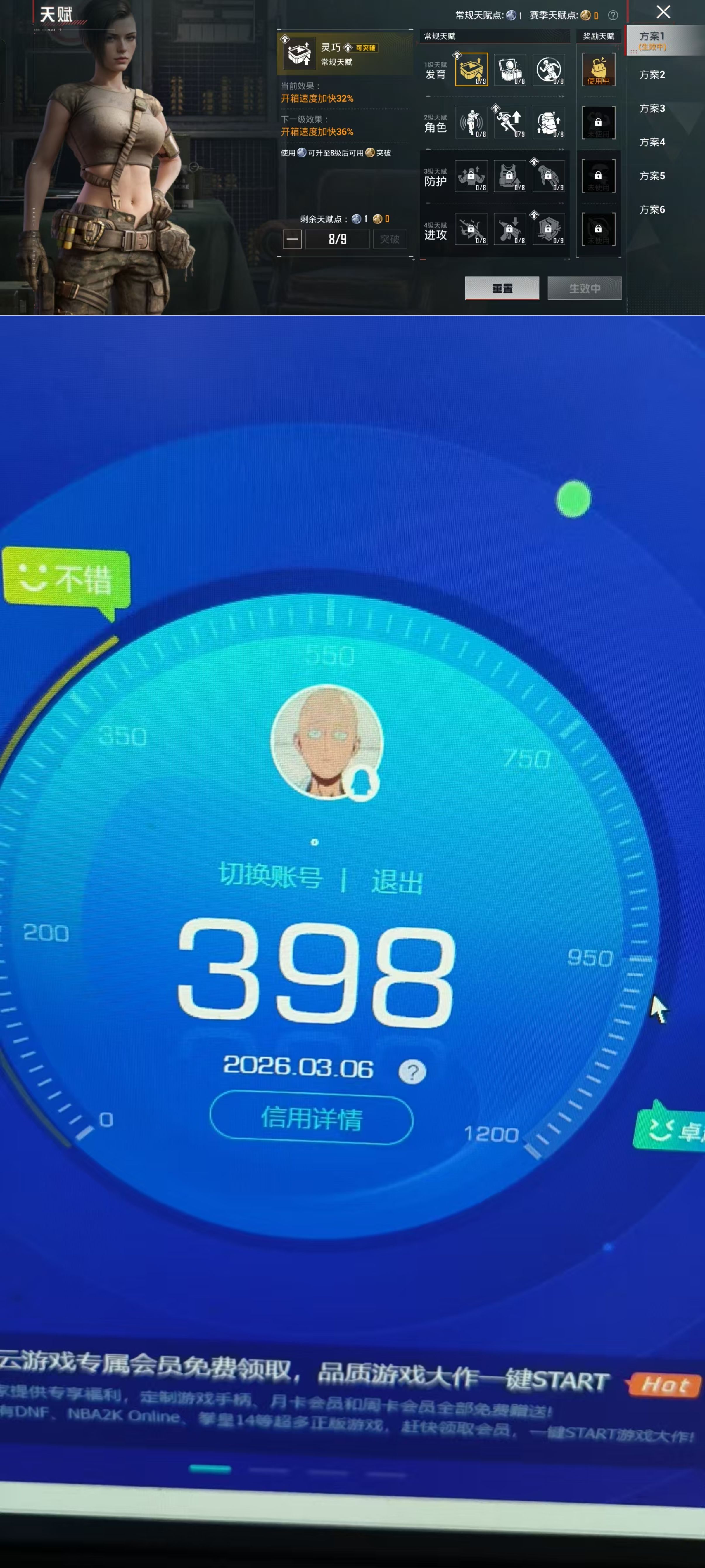 HPQM4115355和平精英账号详情图5