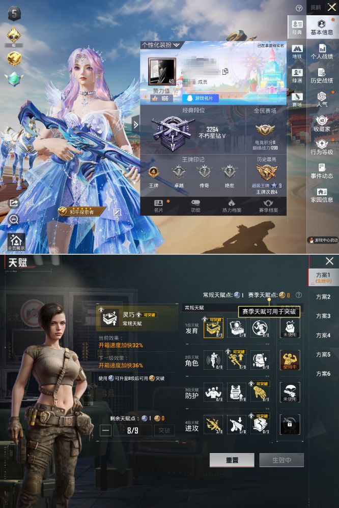 HPQM4117689和平精英账号详情图4