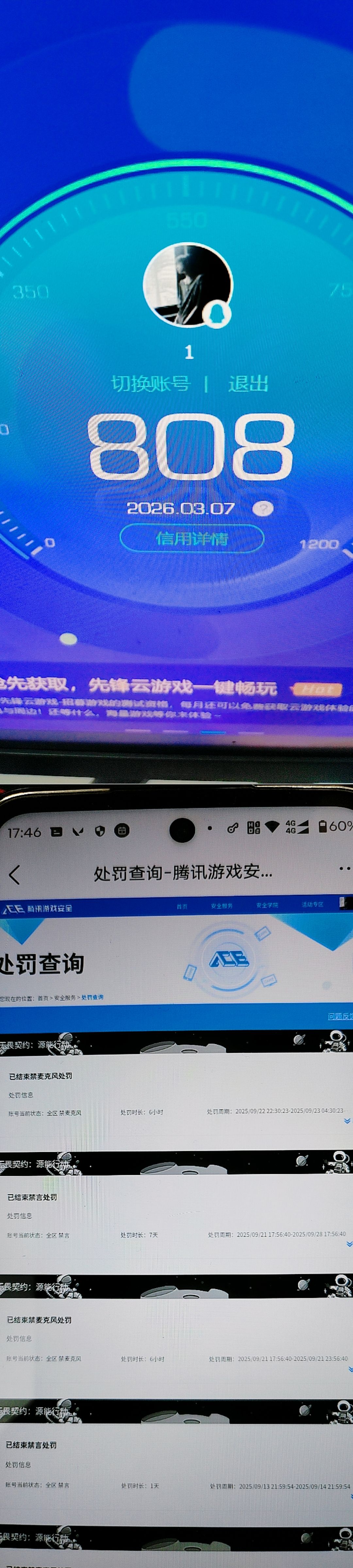 HPQM4117689和平精英账号详情图6