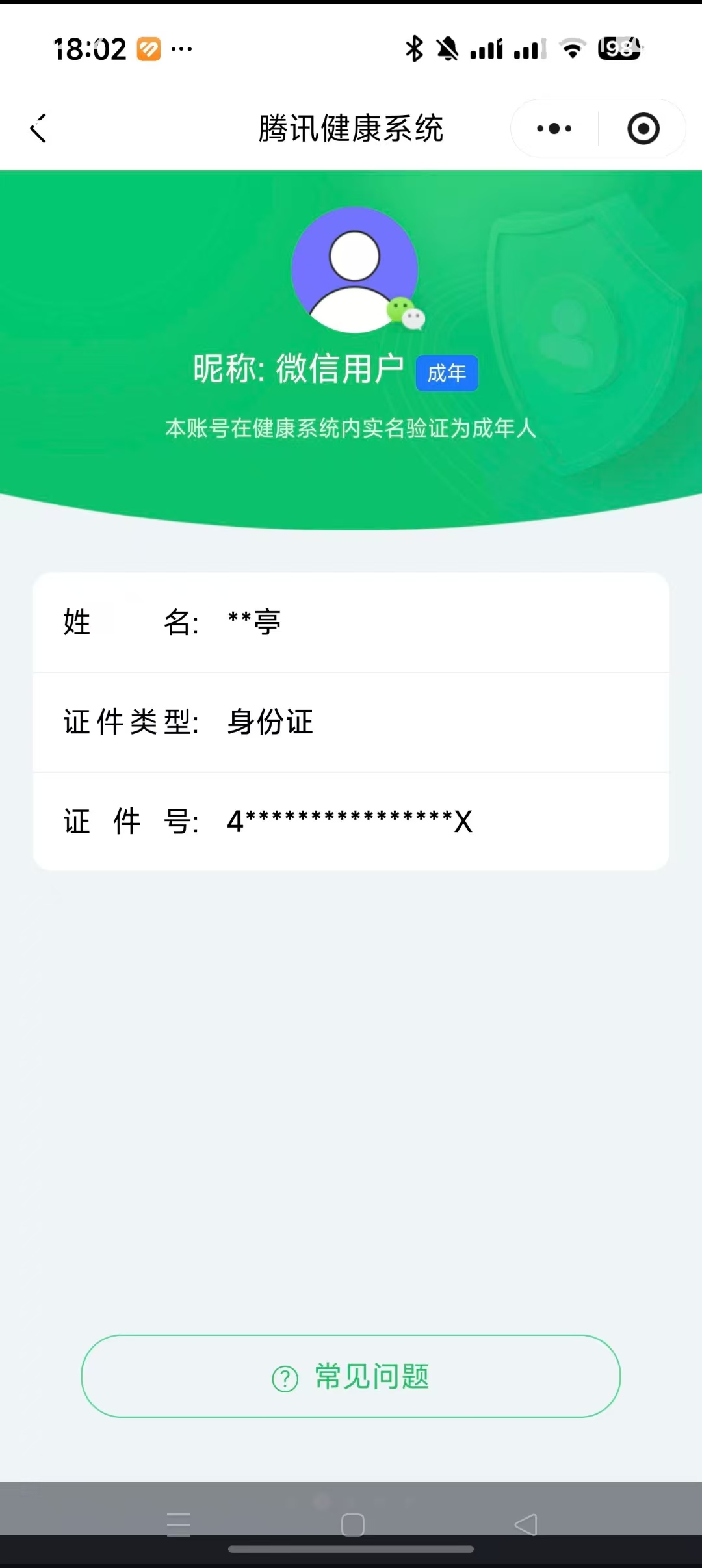 SJZQM480989三角洲行动账号详情图17