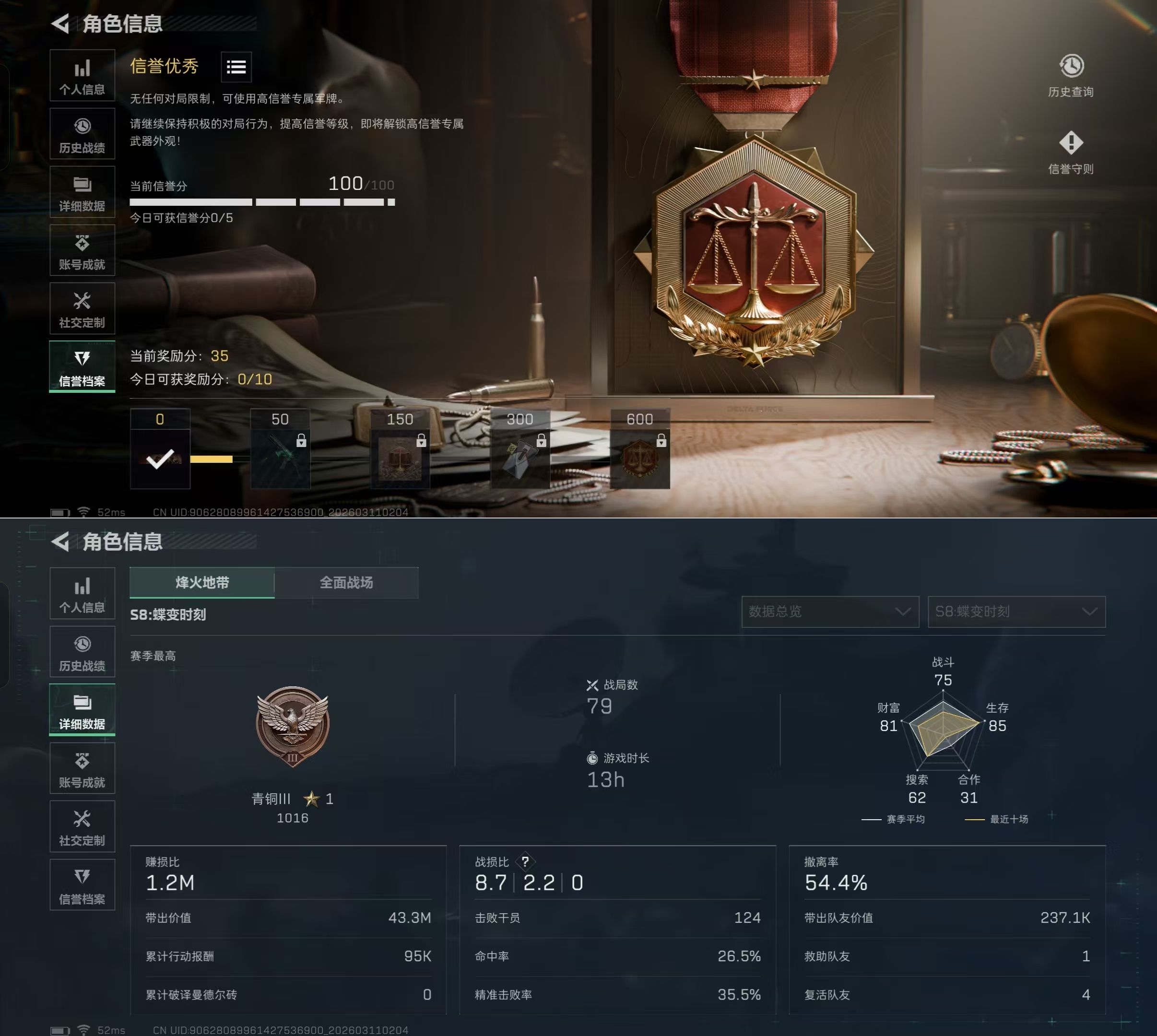 SJZQM480989三角洲行动账号详情图14