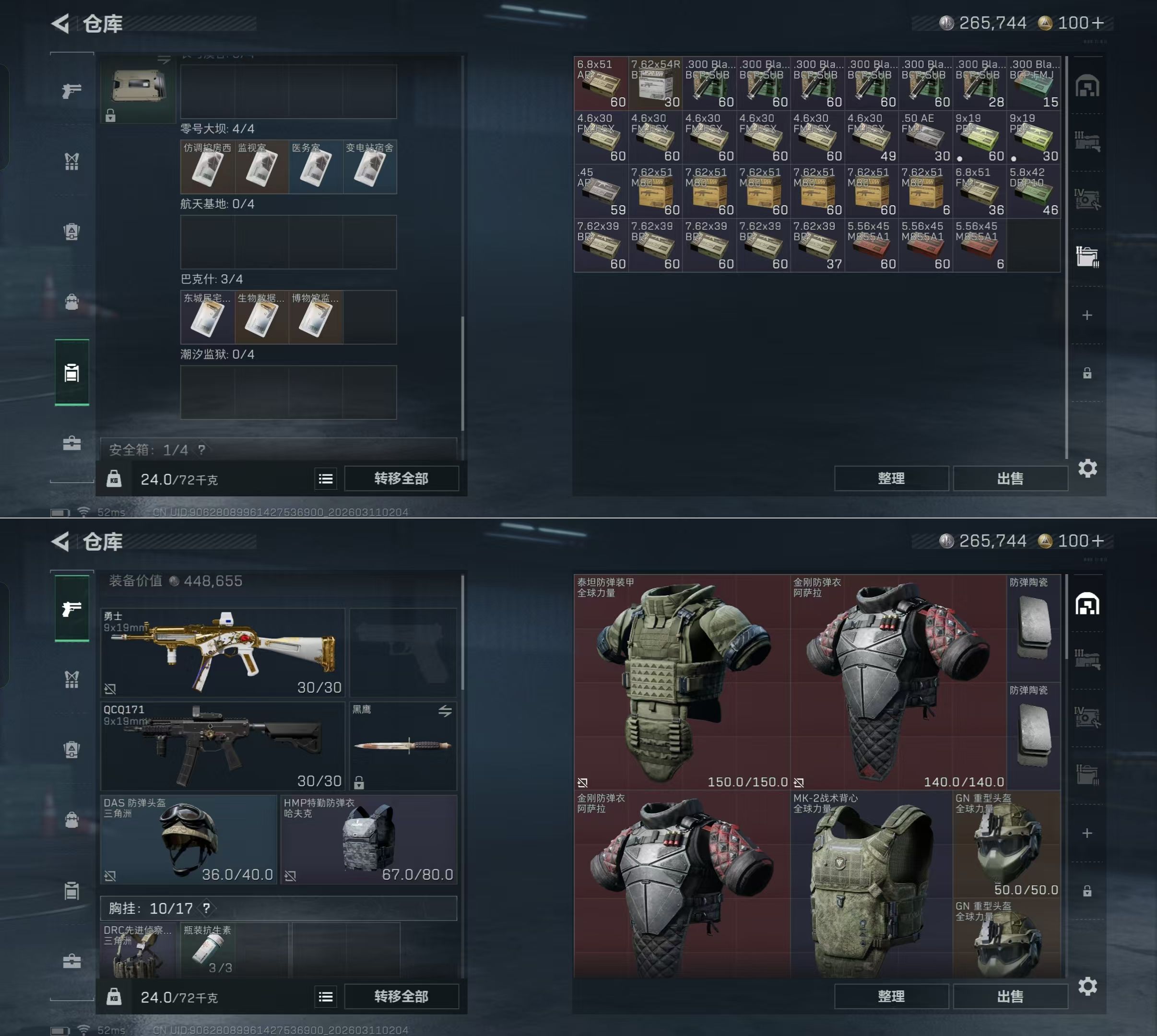 SJZQM480989三角洲行动账号详情图13