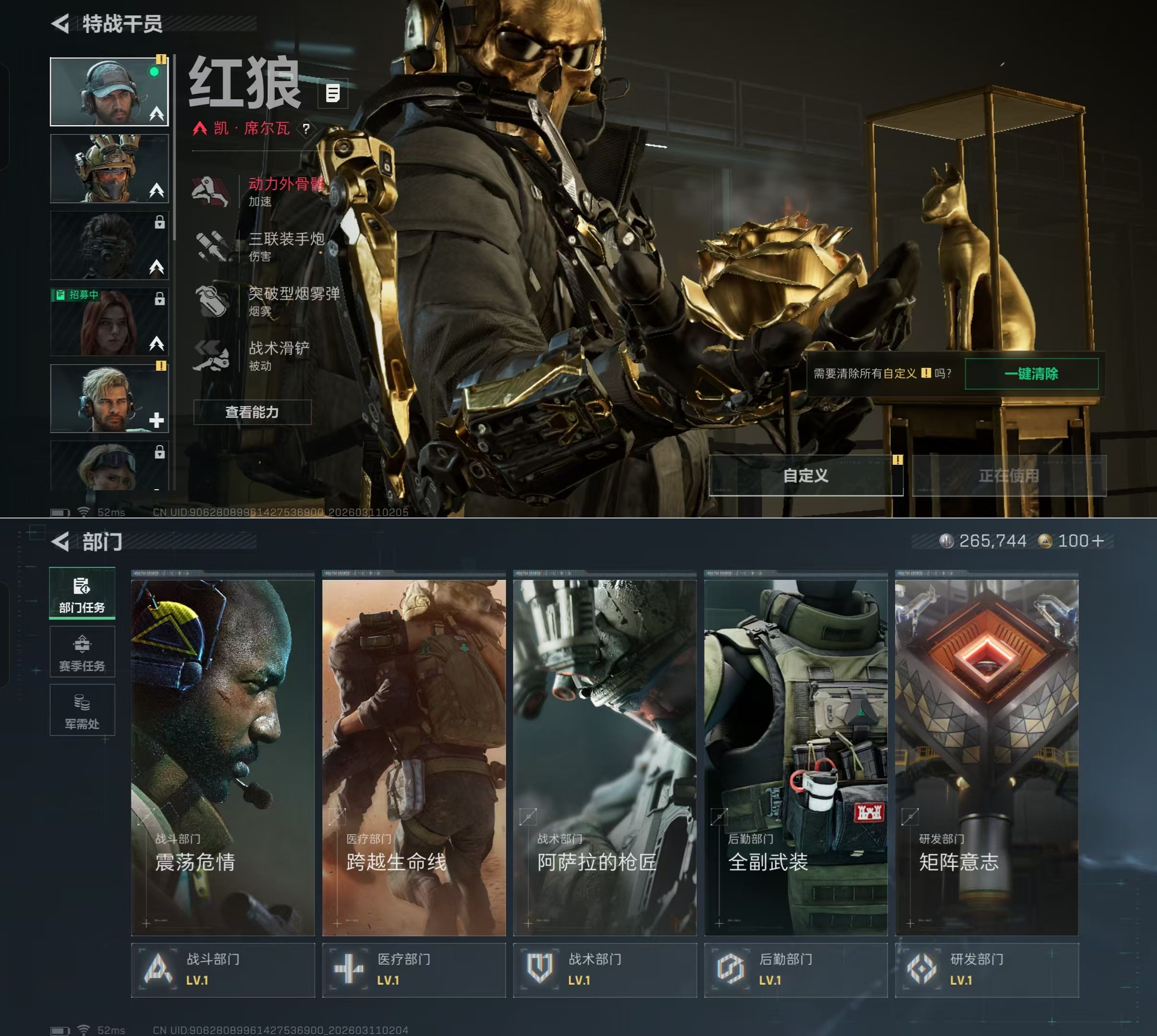 SJZQM480989三角洲行动账号详情图12