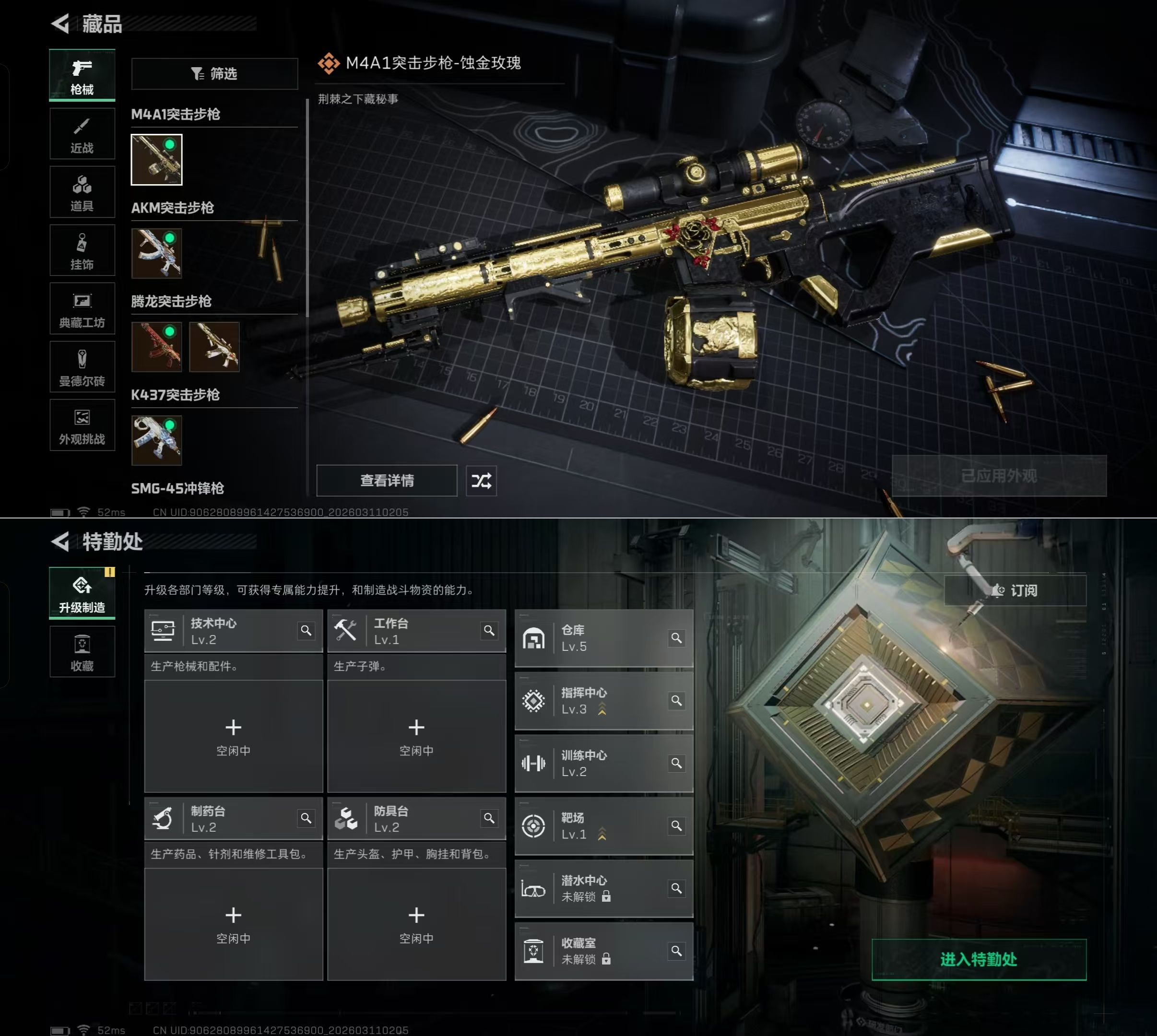 SJZQM480989三角洲行动账号详情图10