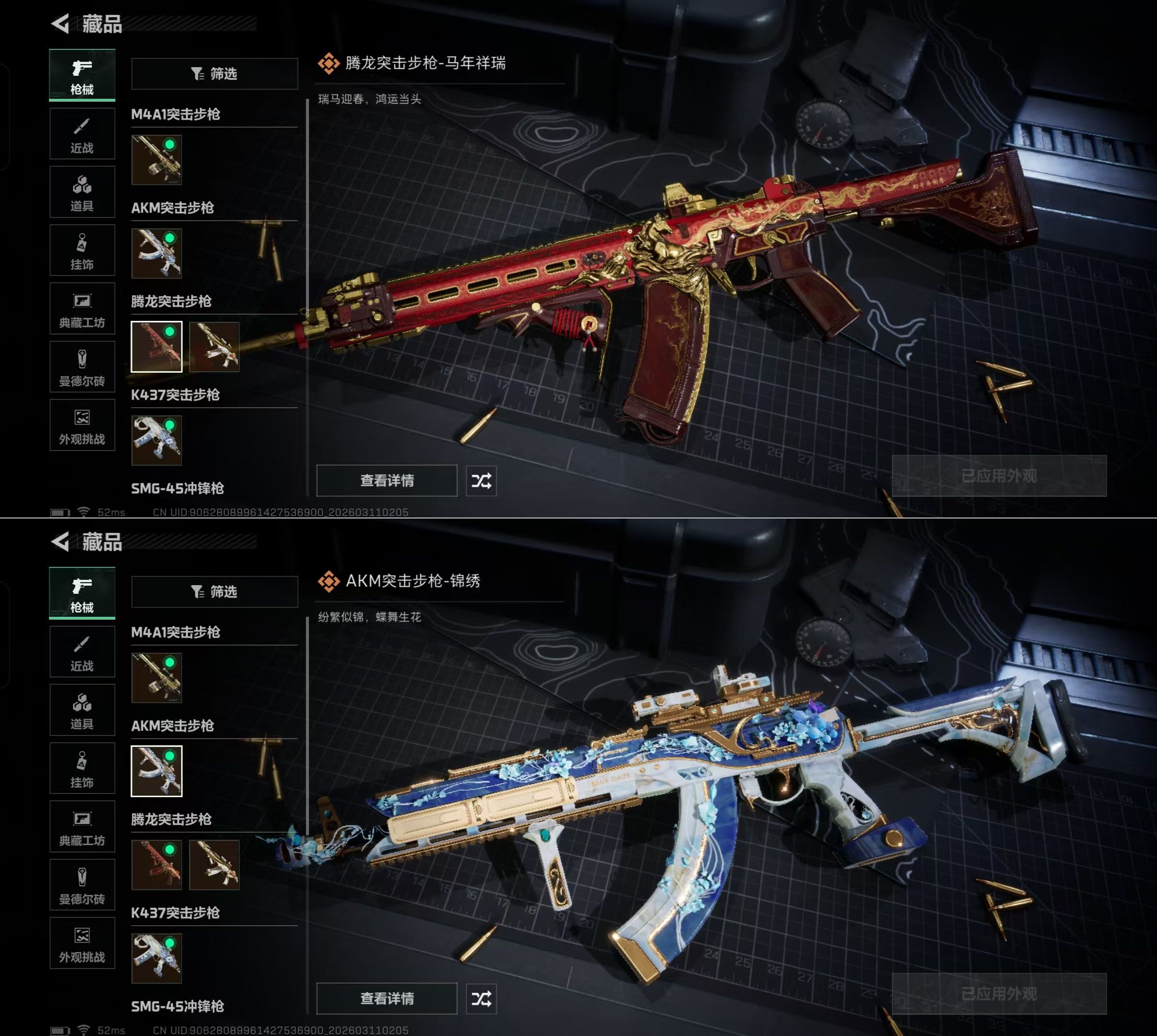 SJZQM480989三角洲行动账号详情图9