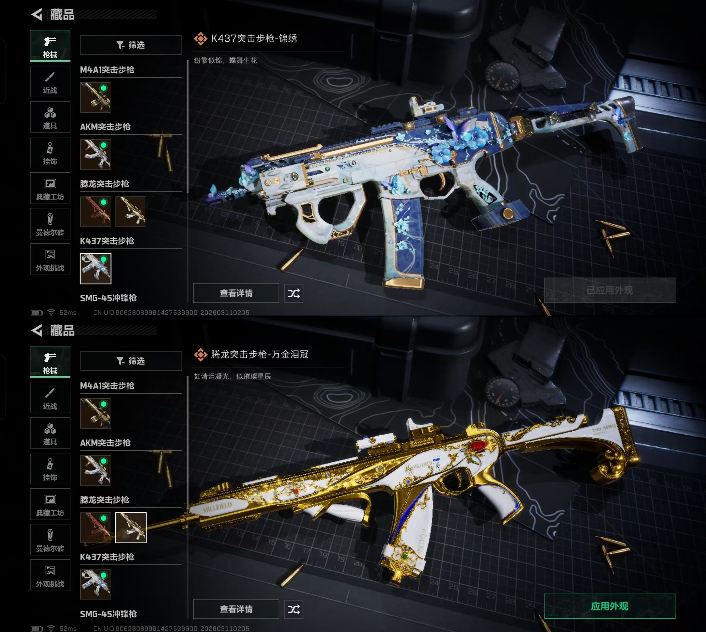 SJZQM480989三角洲行动账号详情图8