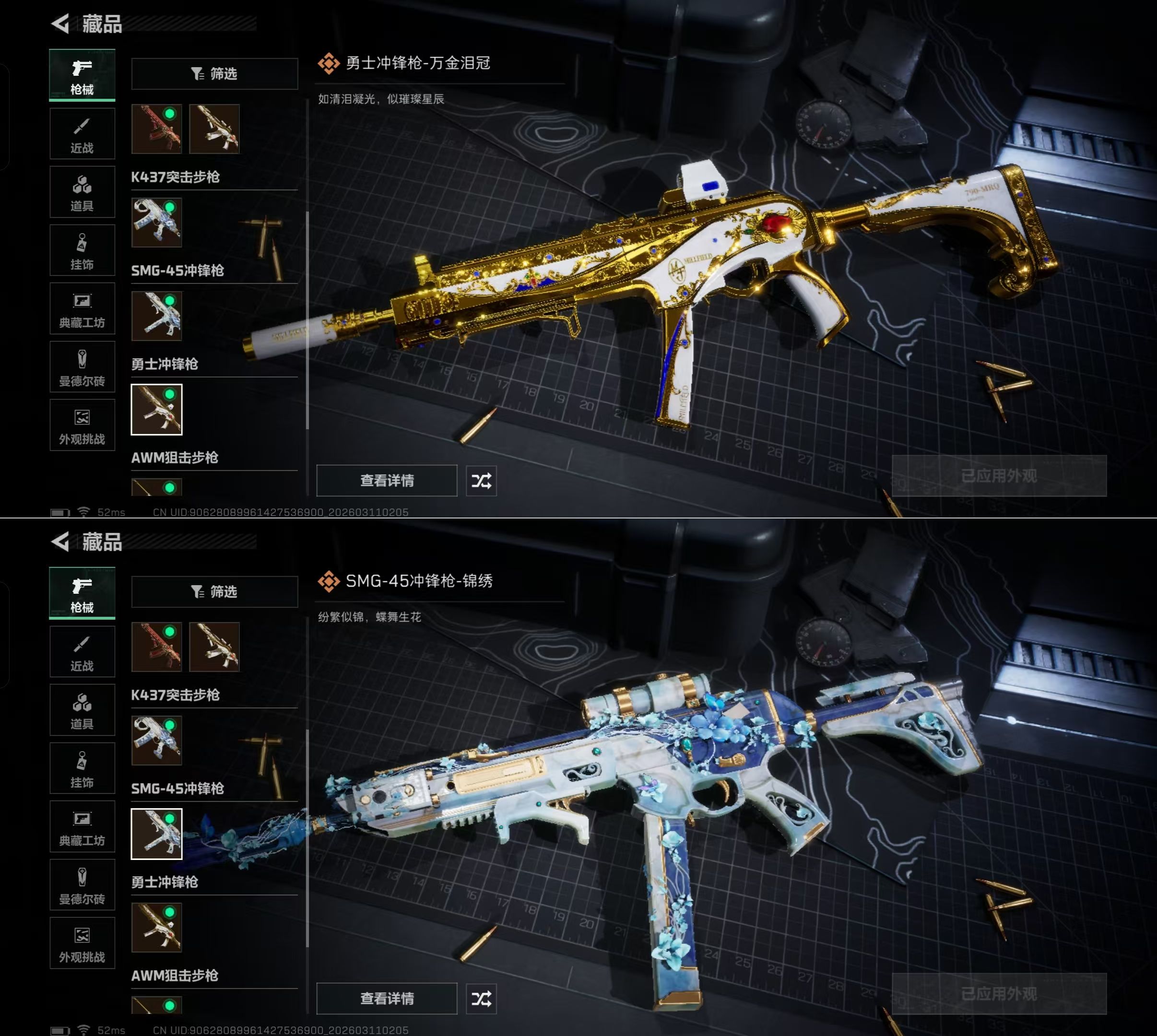 SJZQM480989三角洲行动账号详情图7