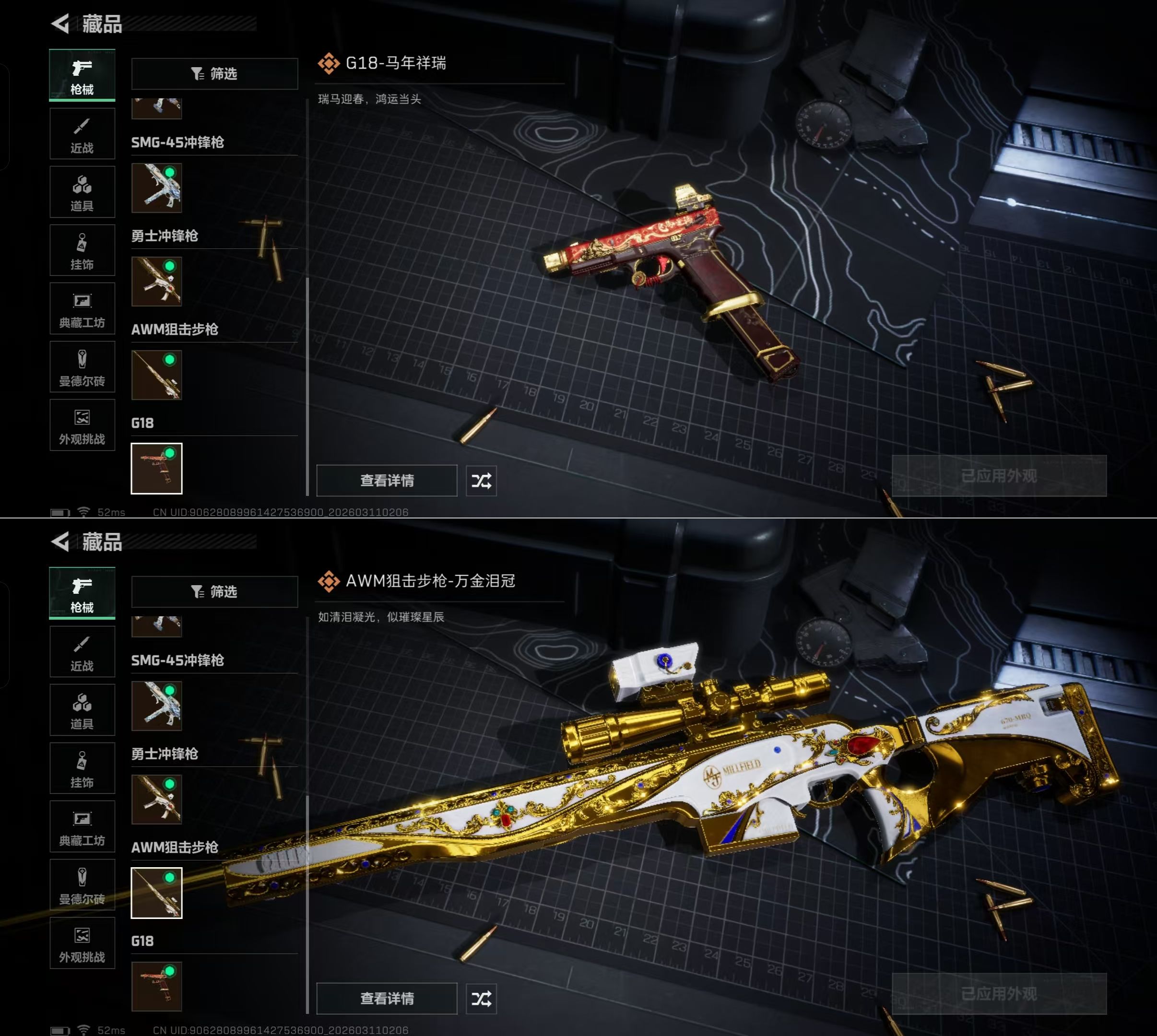 SJZQM480989三角洲行动账号详情图6