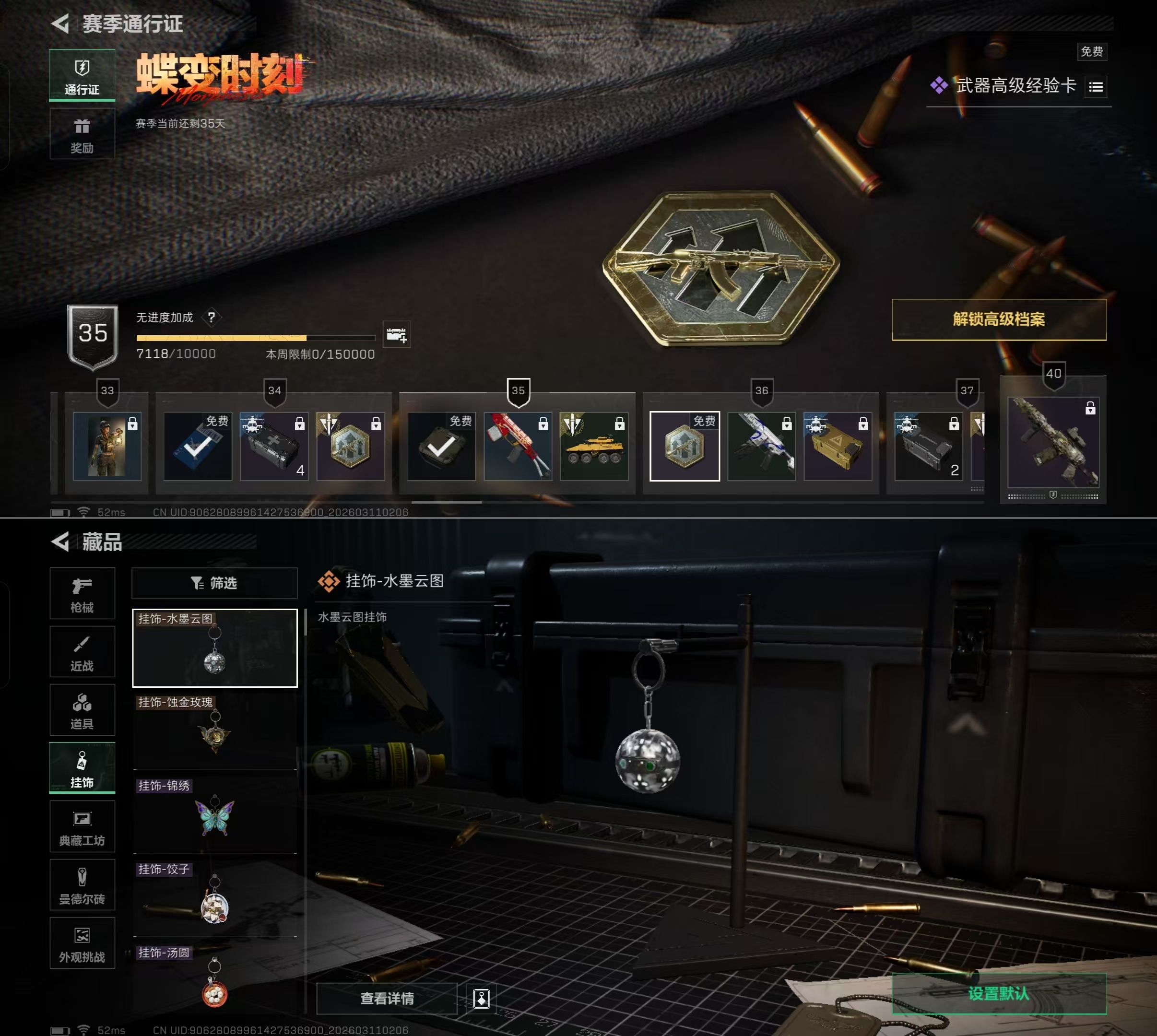 SJZQM480989三角洲行动账号详情图4