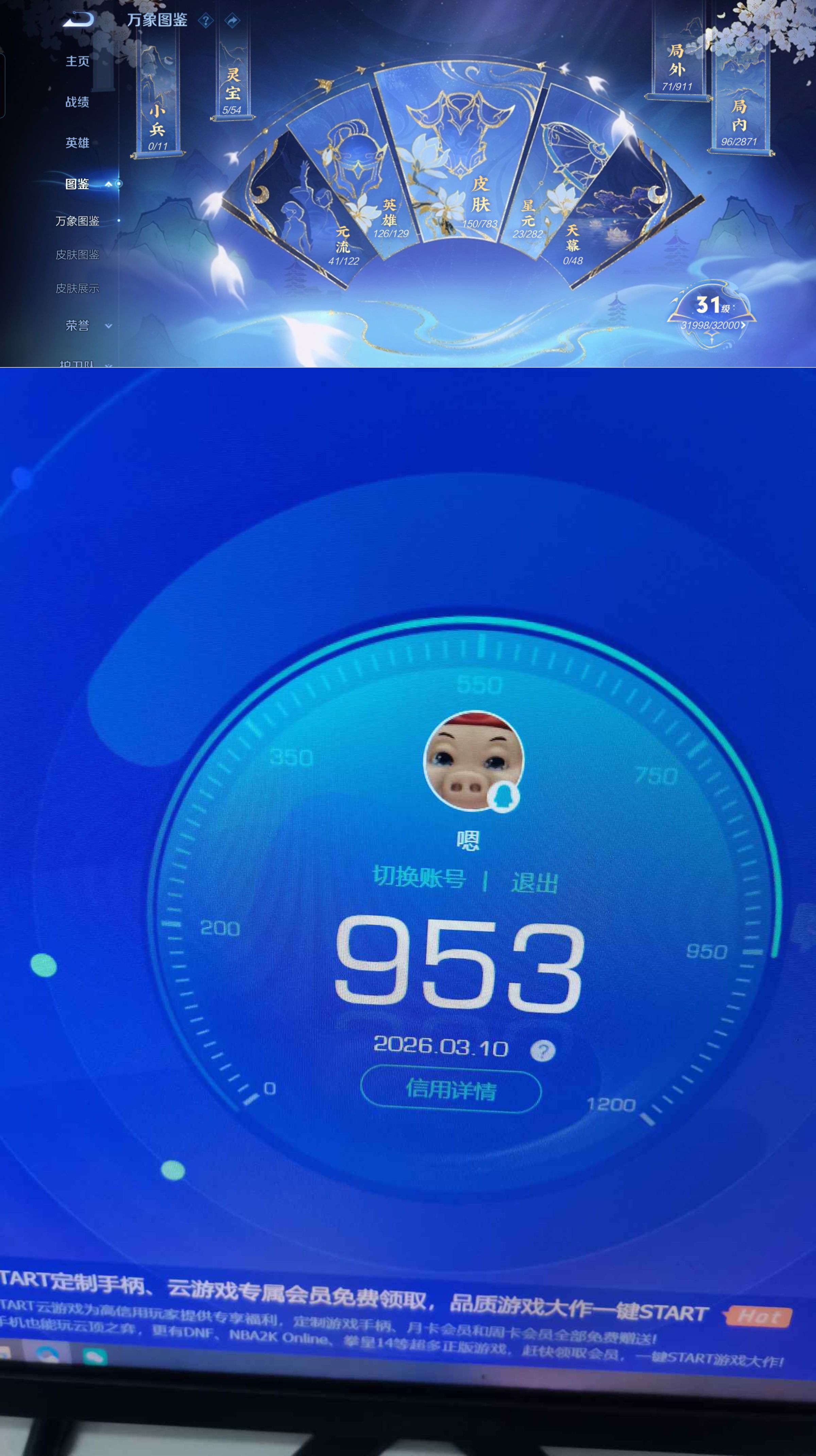 WZQM4220686王者荣耀账号详情图8