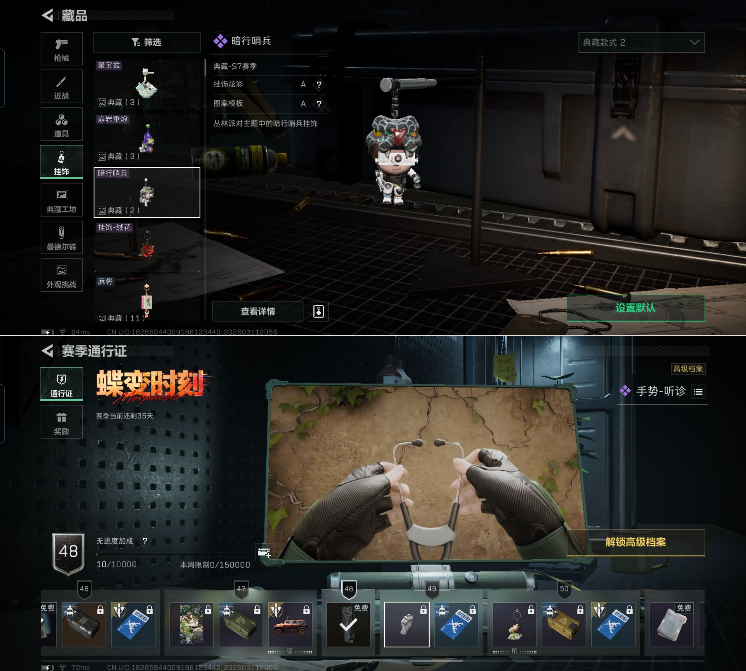 SJZQM467417三角洲行动账号详情图13 SJZQM467417三角洲行动账号详情图13