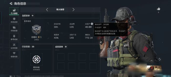 三角洲行动账号QQXXSJZ2036+三端互通-总价值40.9M-哈夫币1855K-烽火地带等级39-烽火地带【近战武