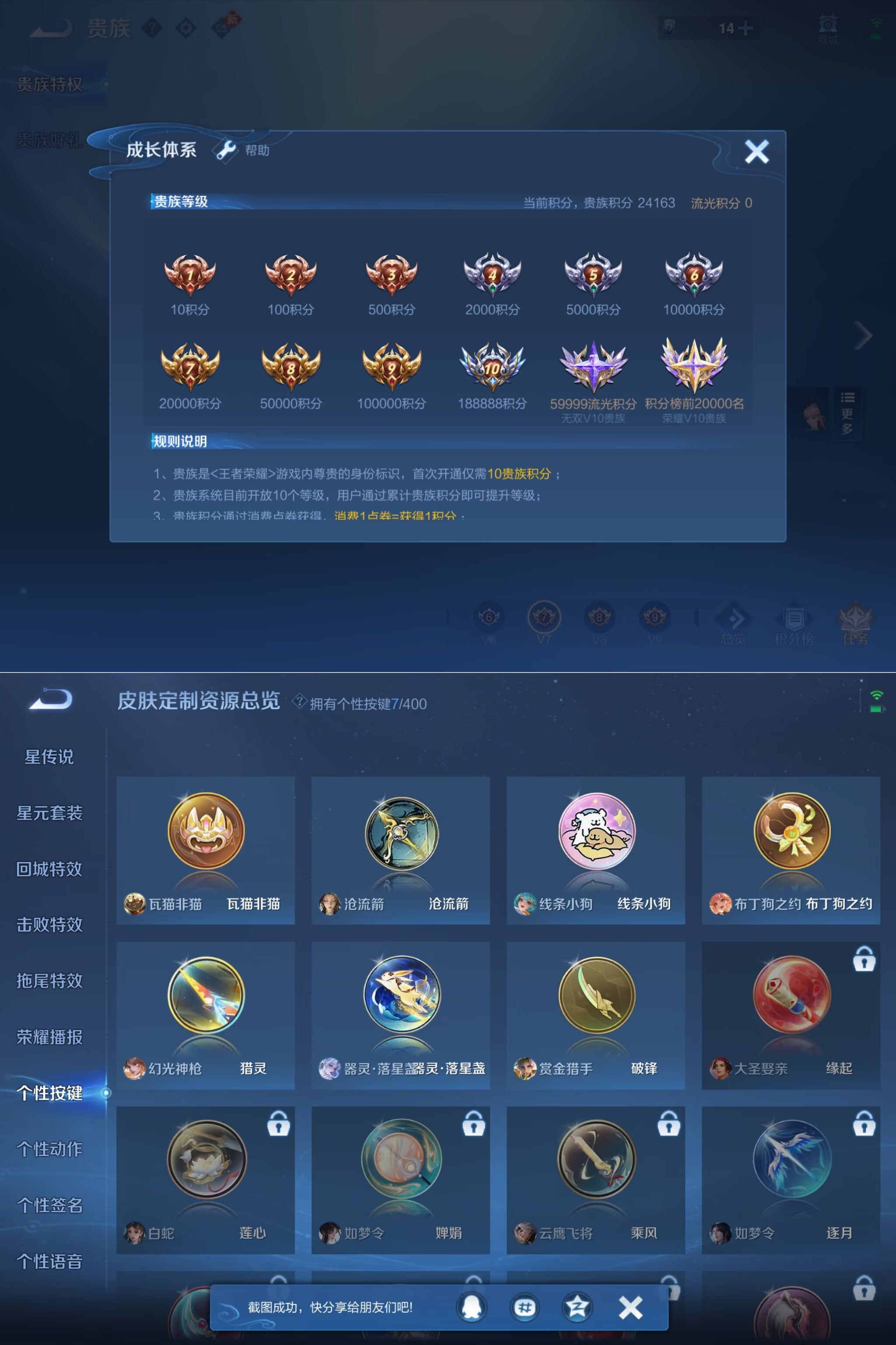 WZQM4220689王者荣耀账号详情图5