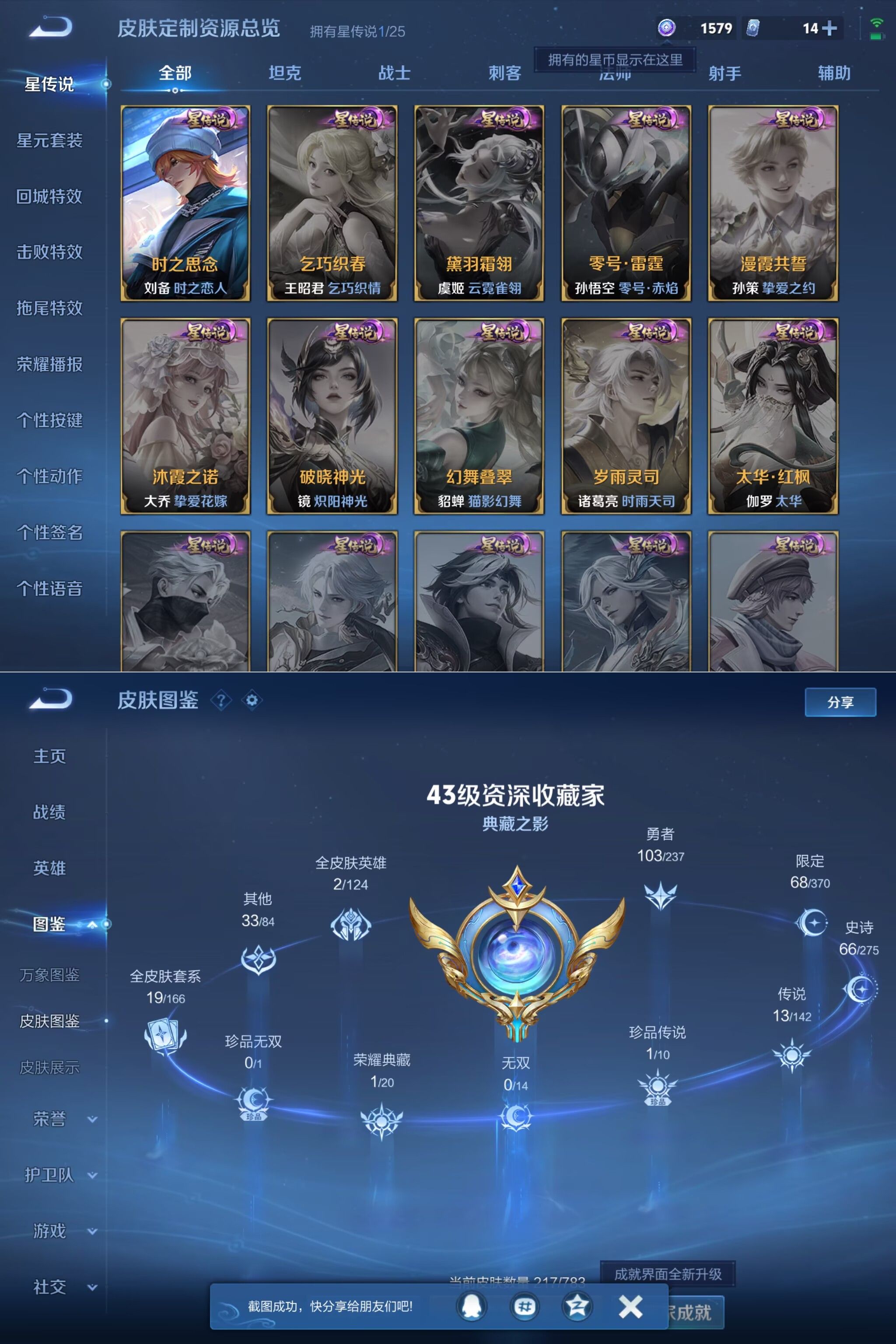 WZQM4220689王者荣耀账号详情图4