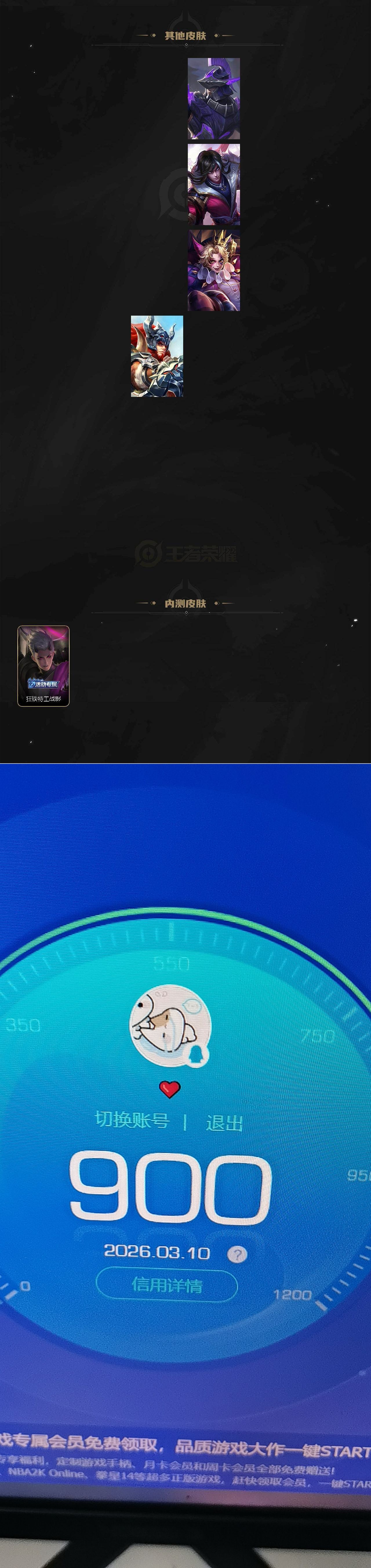 WZQM4220689王者荣耀账号详情图10