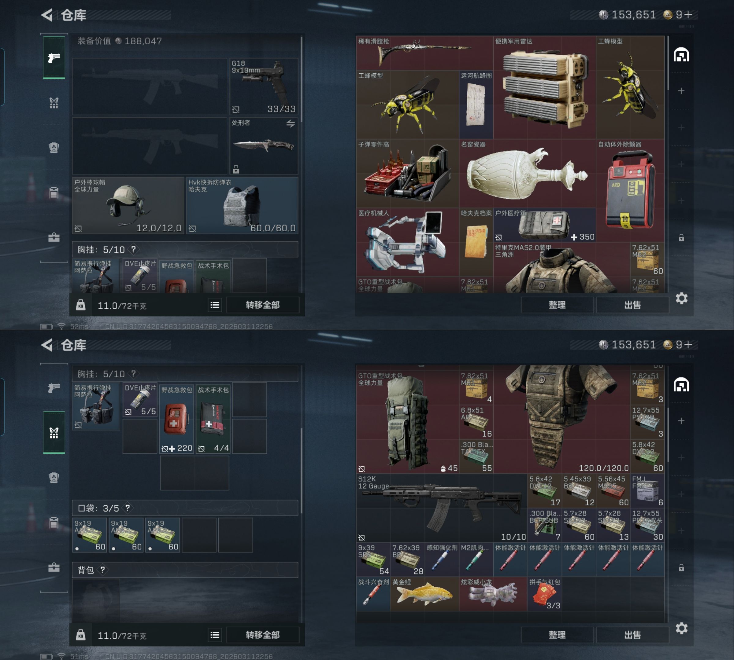 SJZQM467402三角洲行动账号详情图5 SJZQM467402三角洲行动账号详情图5