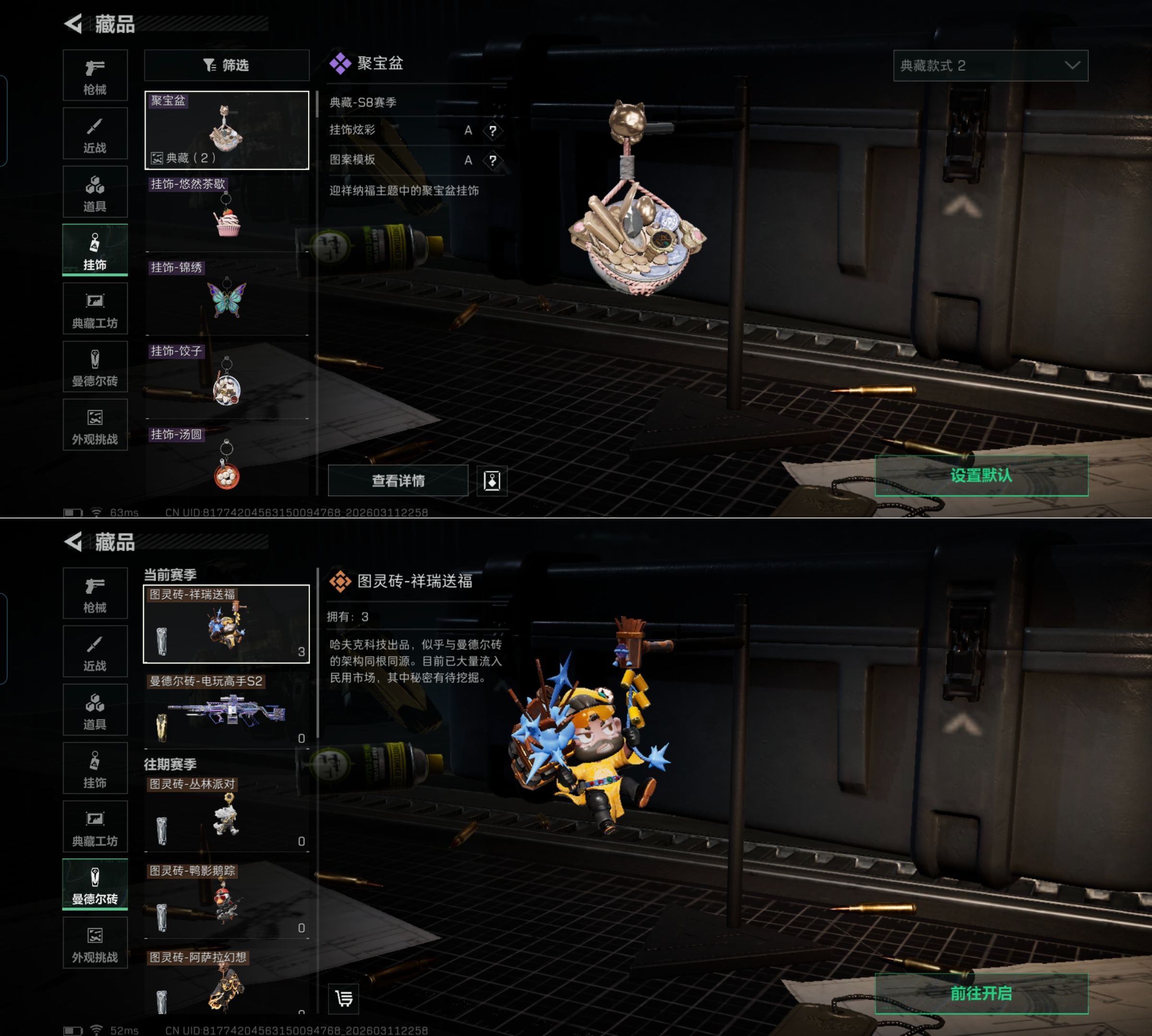 SJZQM467402三角洲行动账号详情图9 SJZQM467402三角洲行动账号详情图9