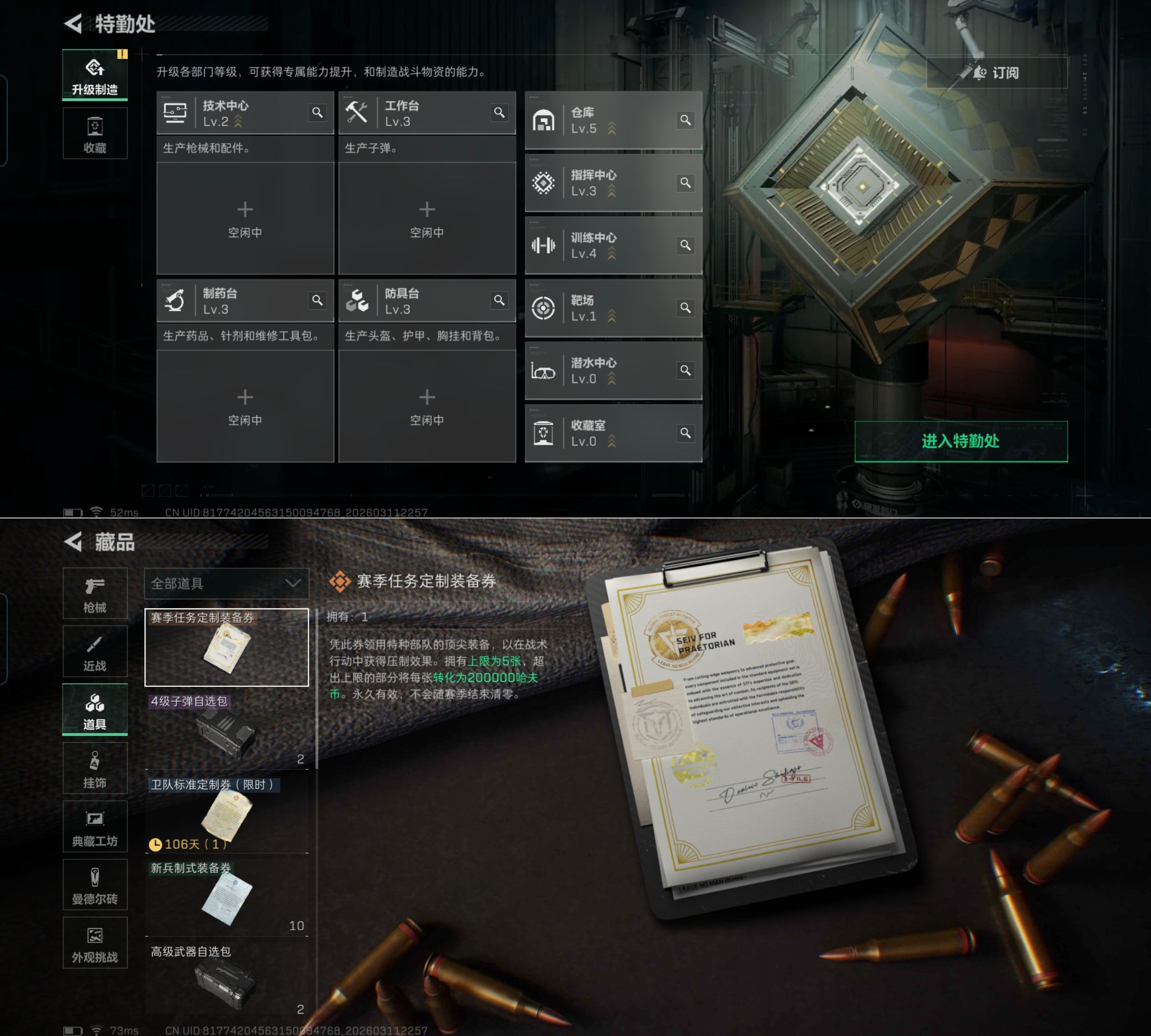 SJZQM467402三角洲行动账号详情图8 SJZQM467402三角洲行动账号详情图8