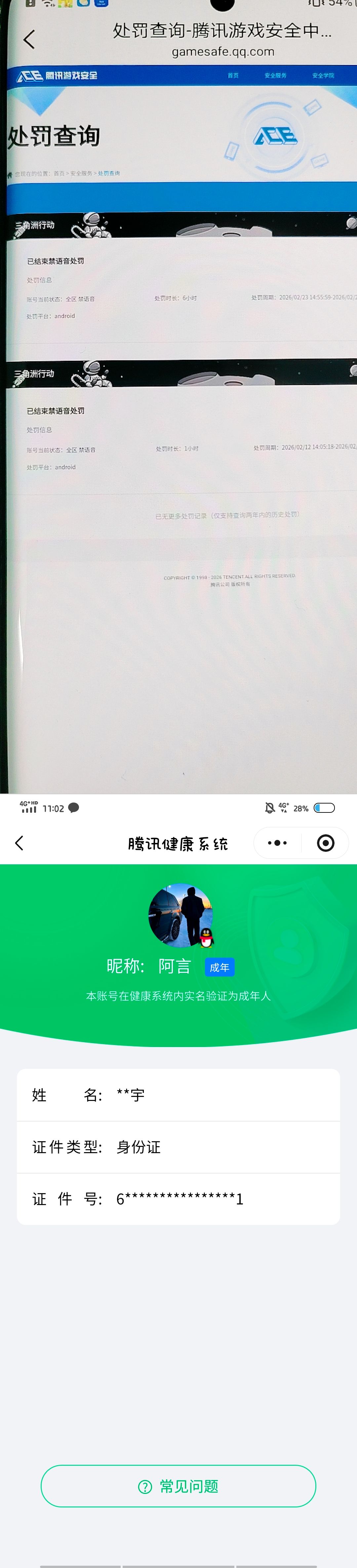 SJZQM467402三角洲行动账号详情图11 SJZQM467402三角洲行动账号详情图11
