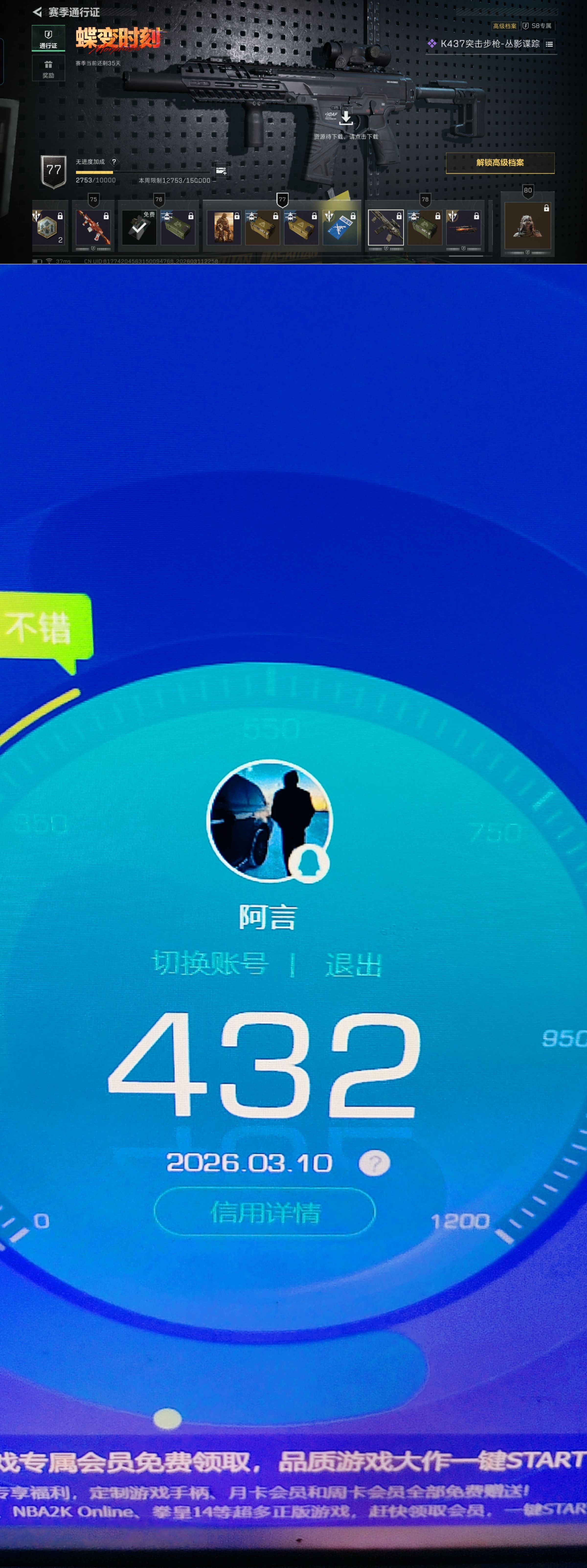 SJZQM467402三角洲行动账号详情图10 SJZQM467402三角洲行动账号详情图10