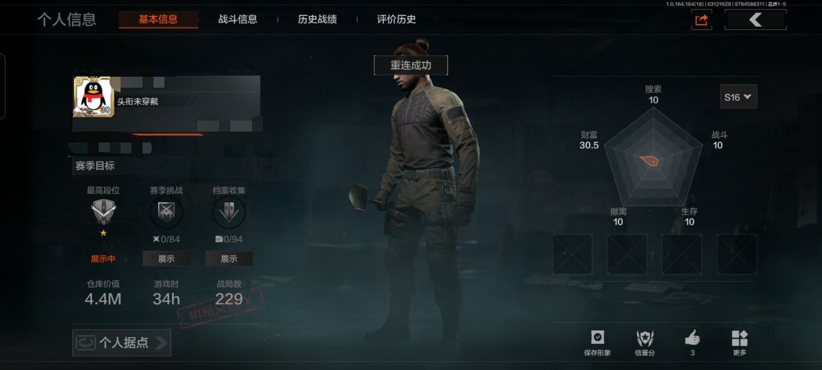 暗区突围账号安卓QQXXTM270+安卓Q-等级30-仓库价值4.4M-科恩币4411K-【近战武器】 工兵铲