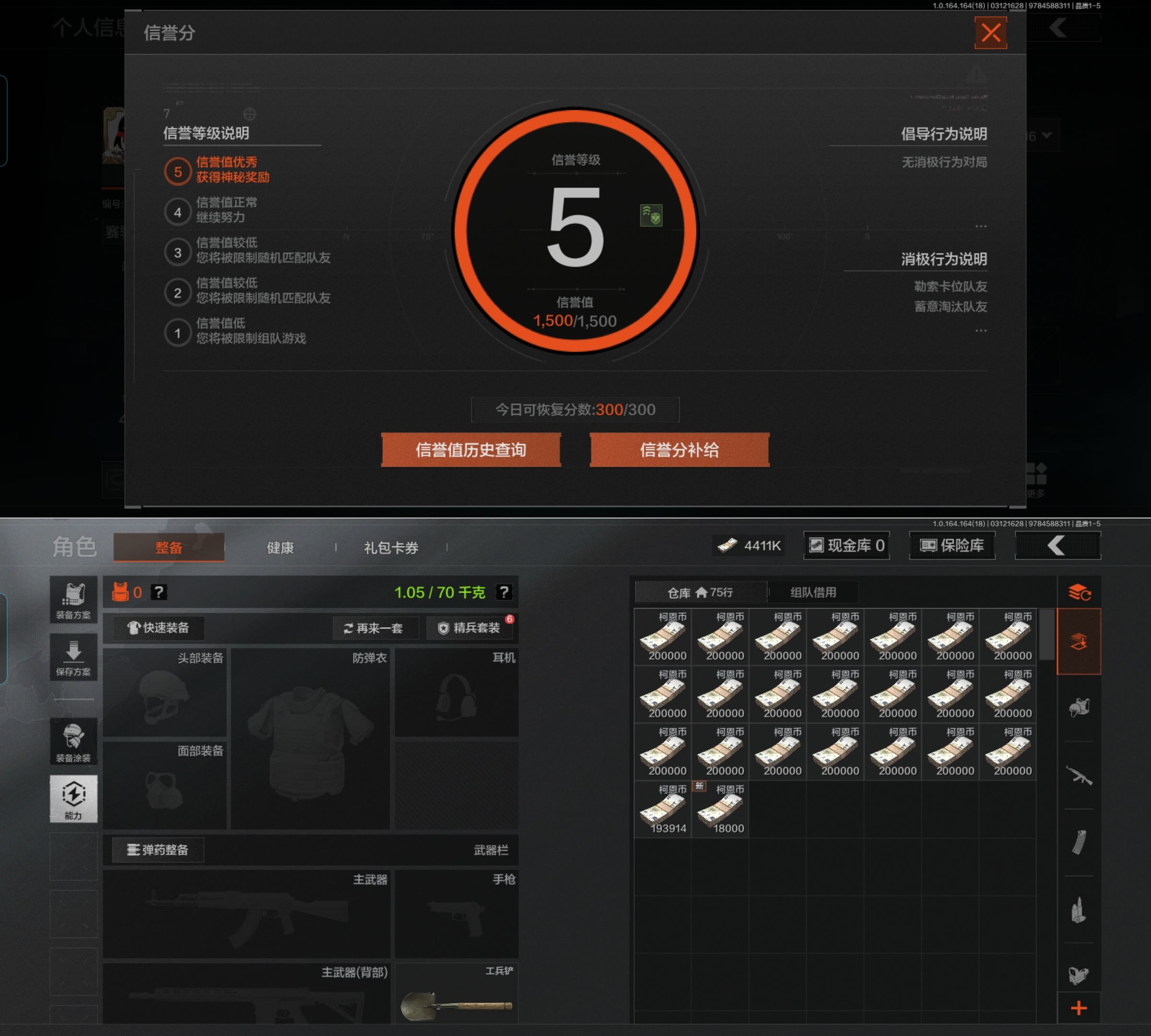 AQQM416758暗区突围账号详情图4