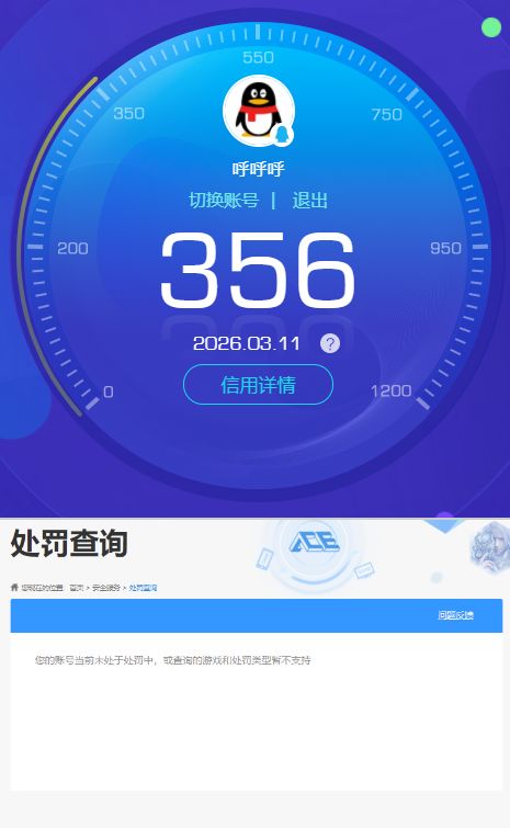 AQQM416758暗区突围账号详情图6