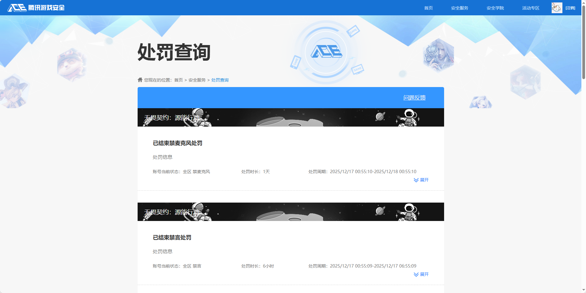 HPQM4124015和平精英账号详情图12