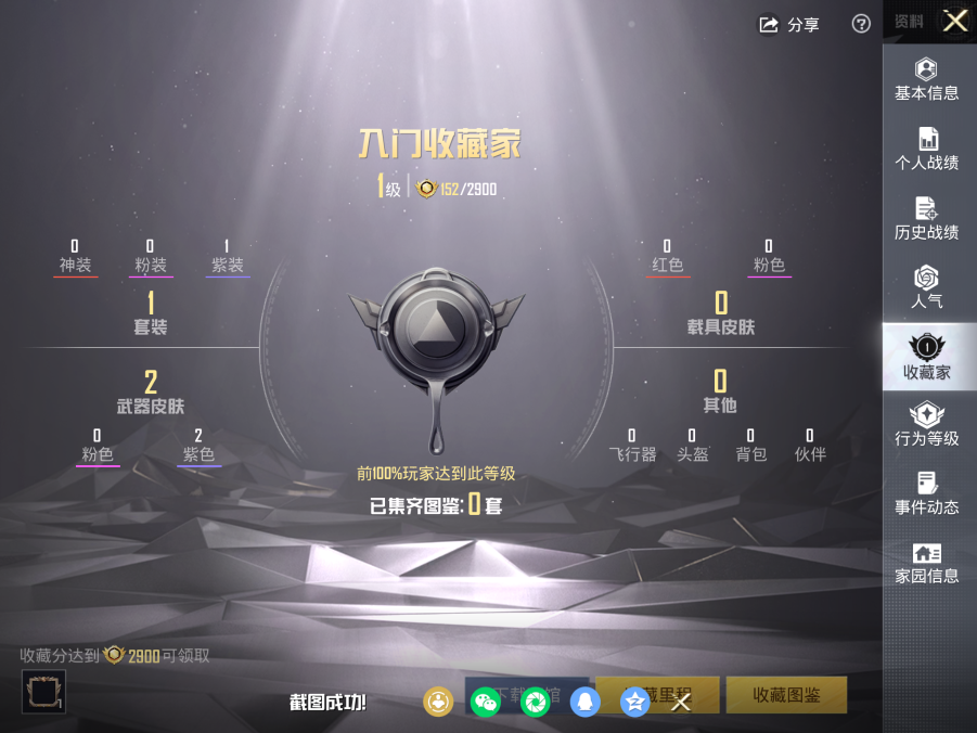 HPQM4124015和平精英账号详情图5