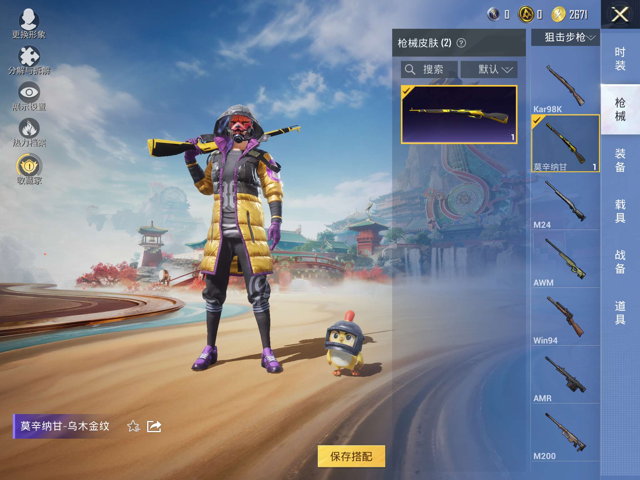 HPQM4124015和平精英账号详情图6