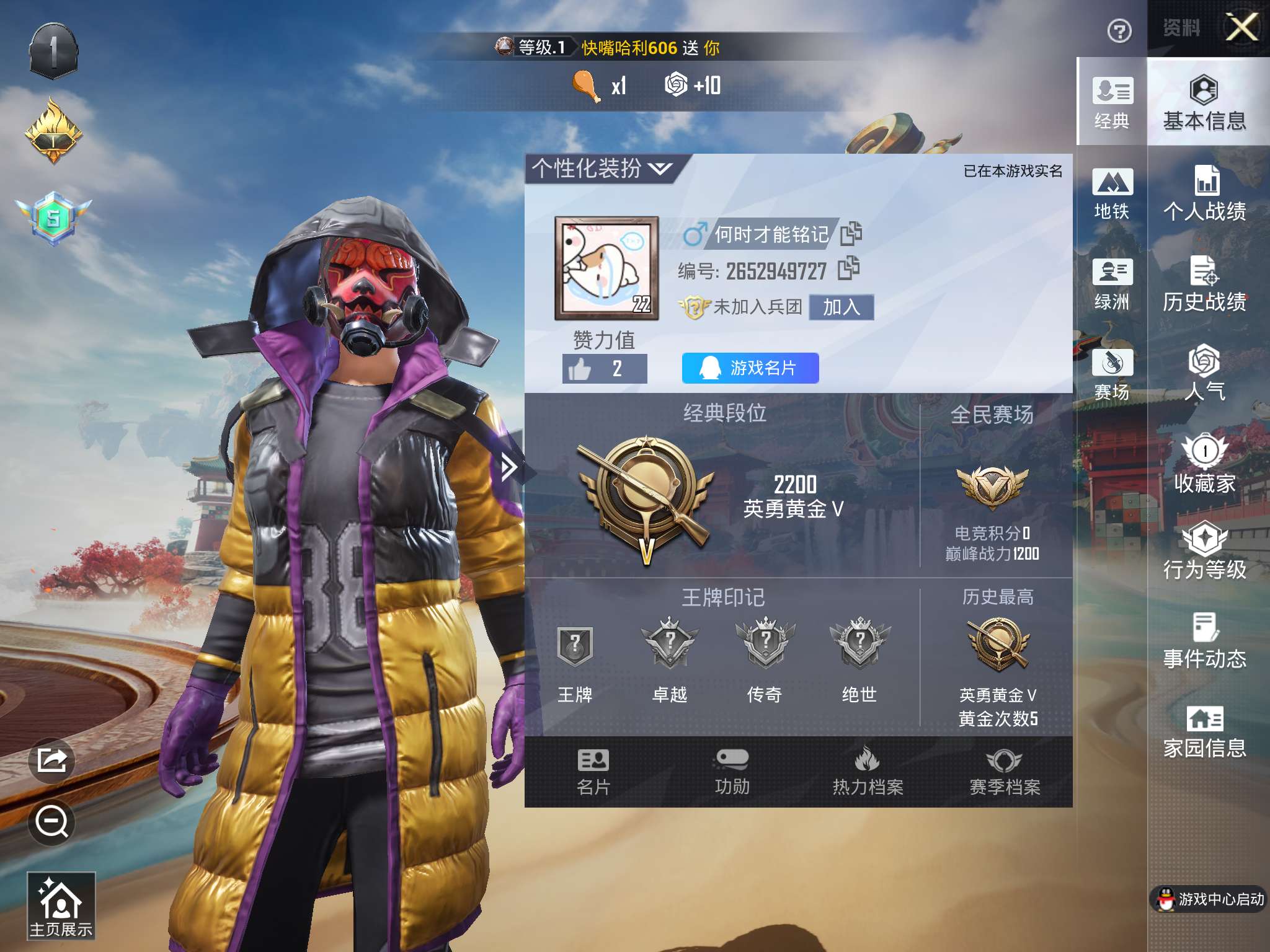 HPQM4124015和平精英账号详情图3