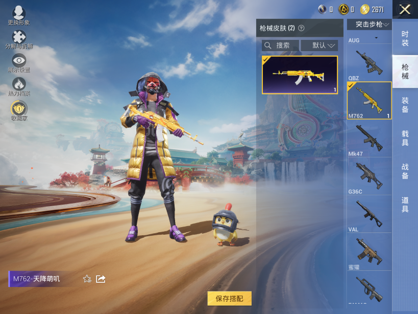 HPQM4124015和平精英账号详情图8