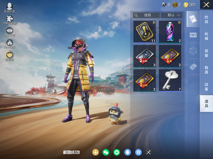 HPQM4124015和平精英账号详情图9