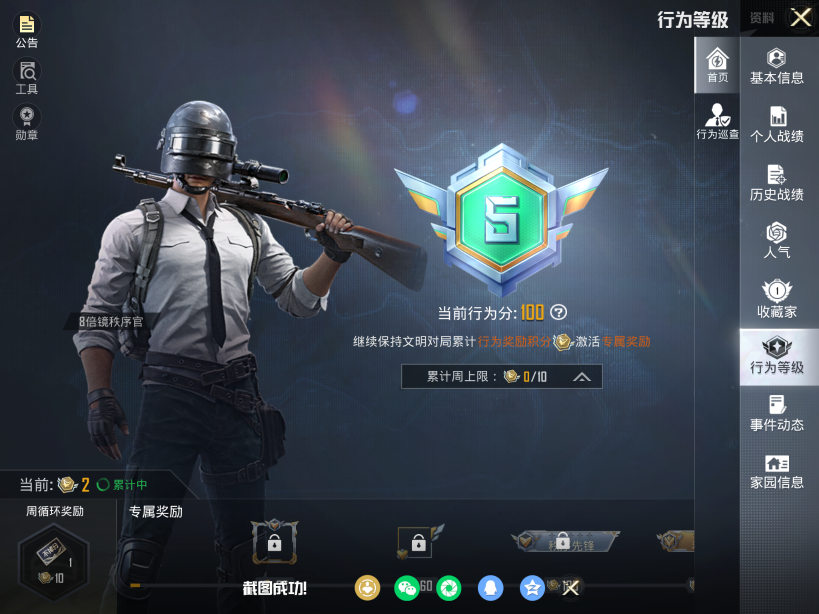 HPQM4124015和平精英账号详情图4