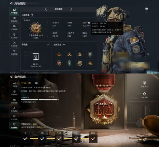 SJZQM473036三角洲行动账号详情图4