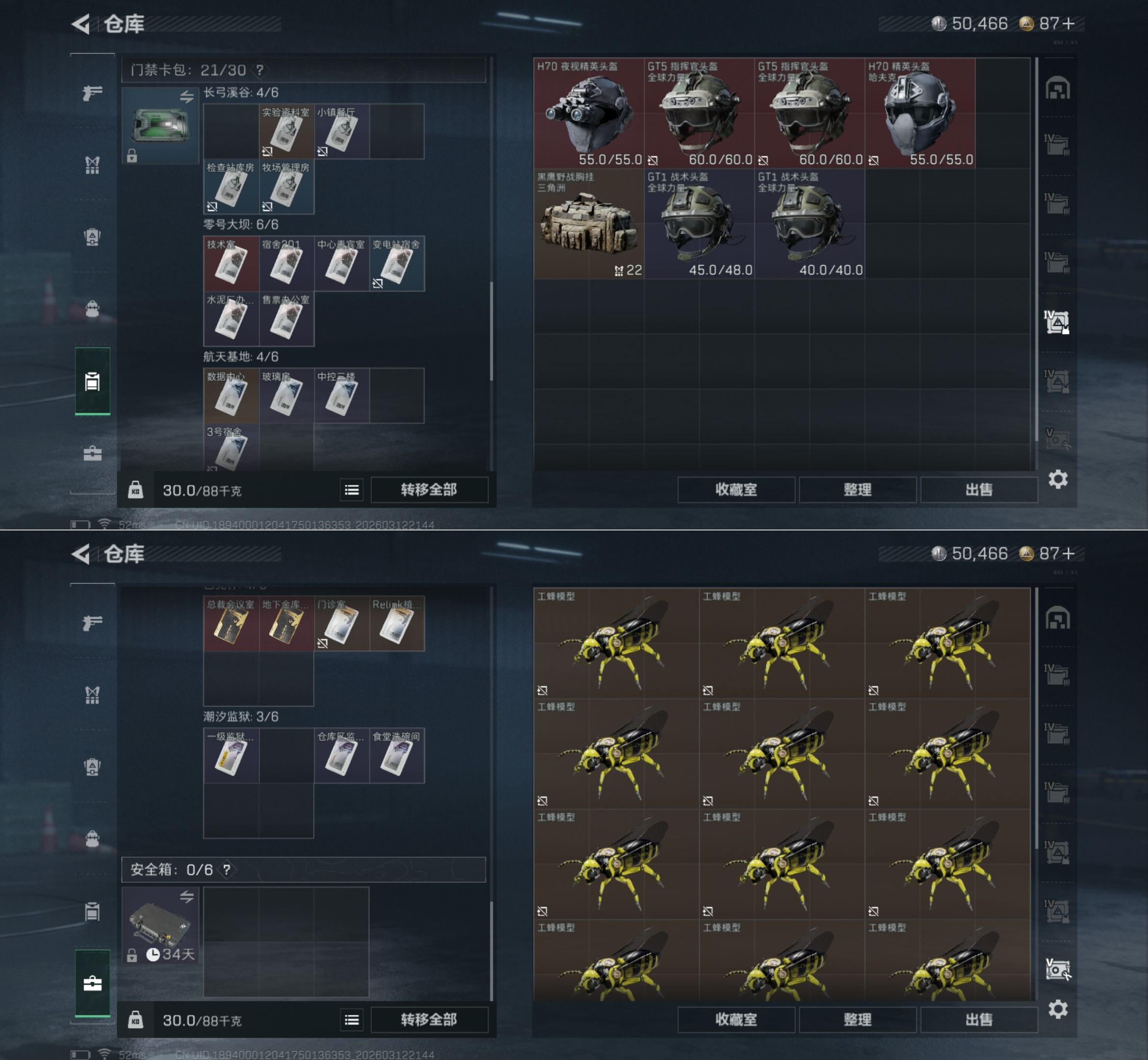 SJZQM473036三角洲行动账号详情图7