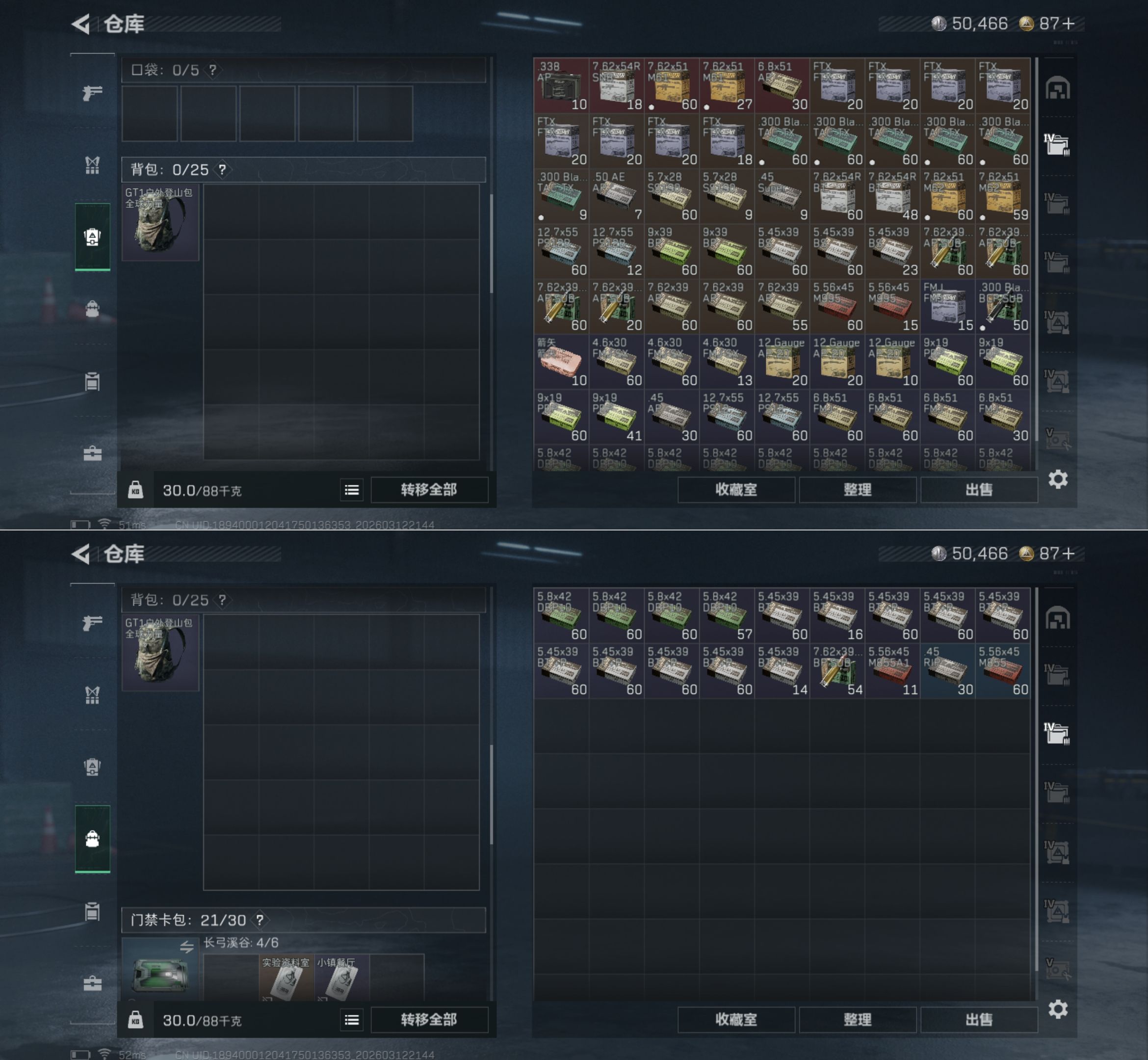 SJZQM473036三角洲行动账号详情图6