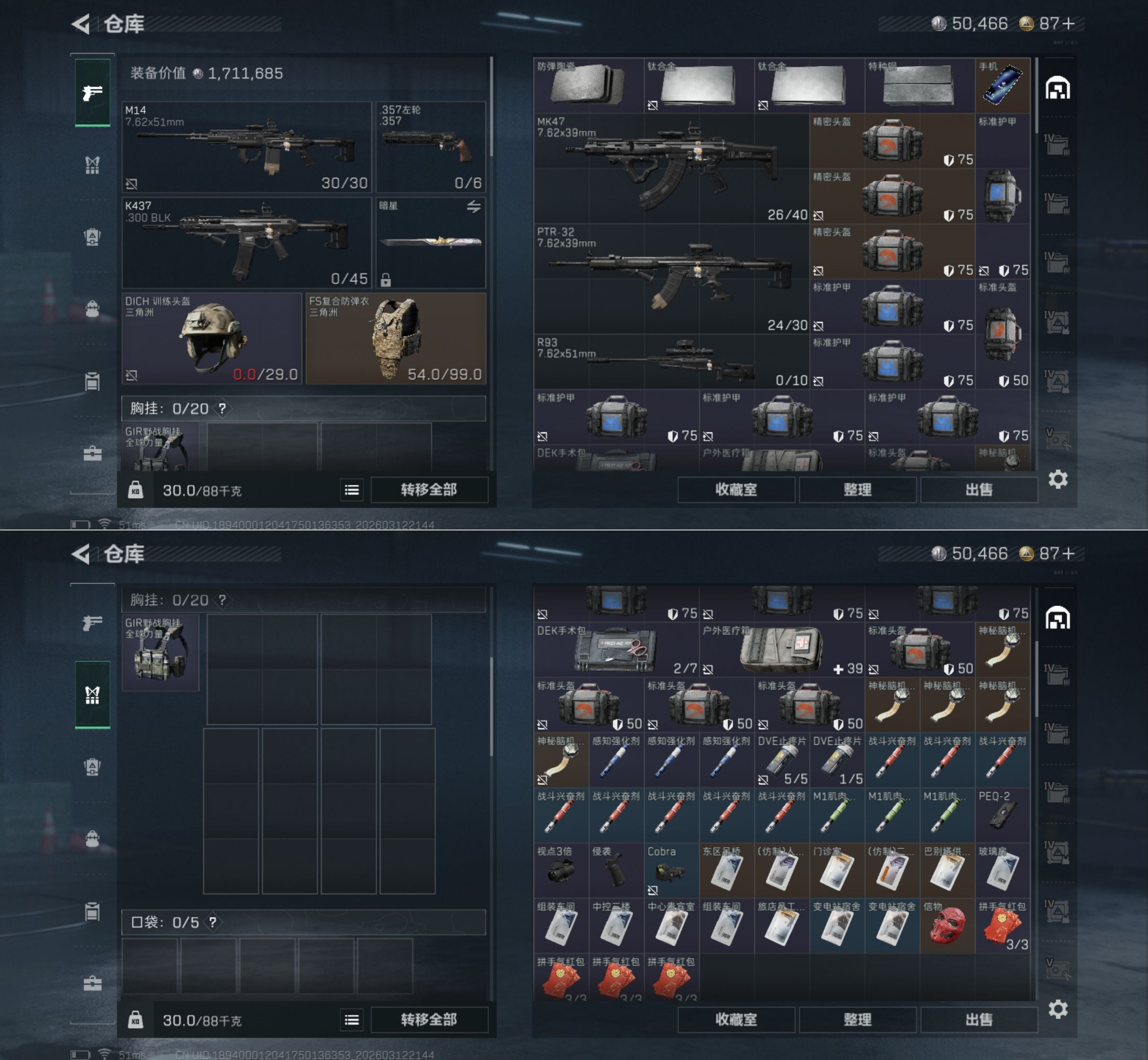 SJZQM473036三角洲行动账号详情图5