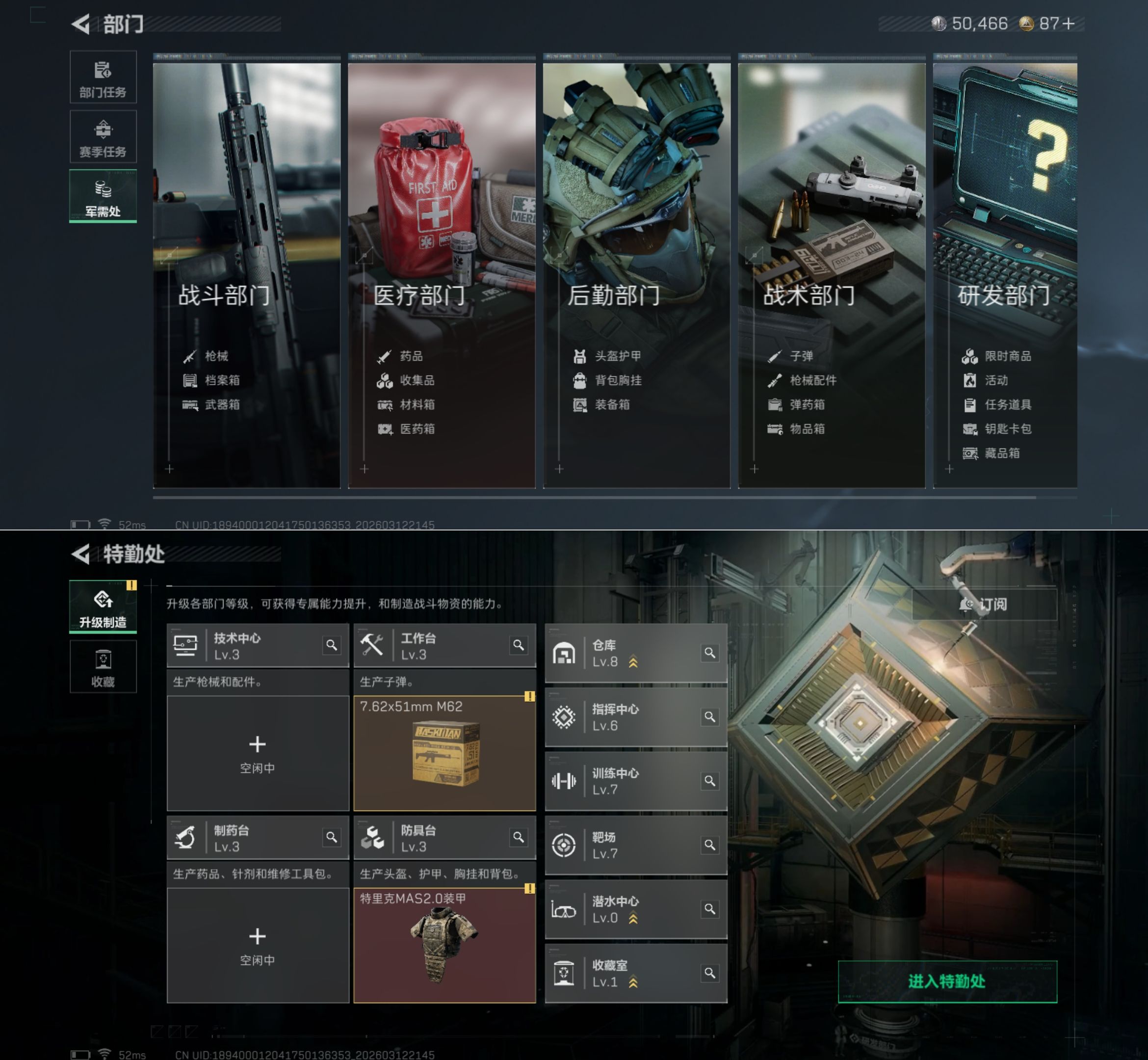 SJZQM473036三角洲行动账号详情图10