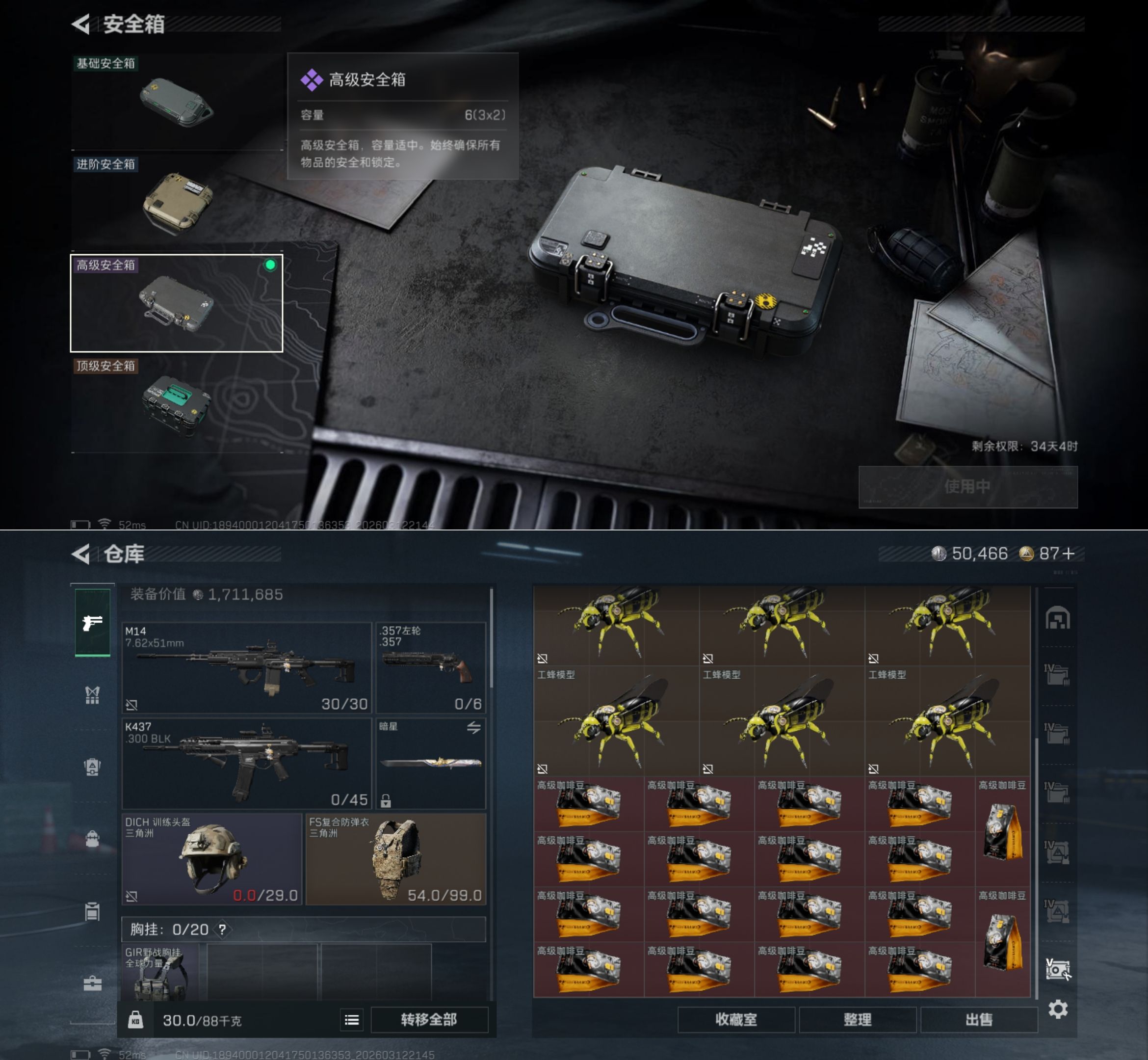 SJZQM473036三角洲行动账号详情图8