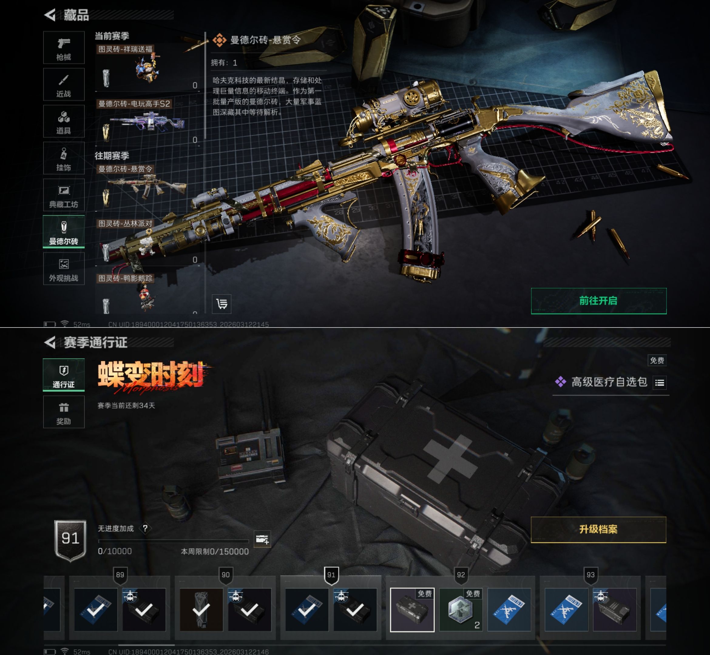 SJZQM473036三角洲行动账号详情图13