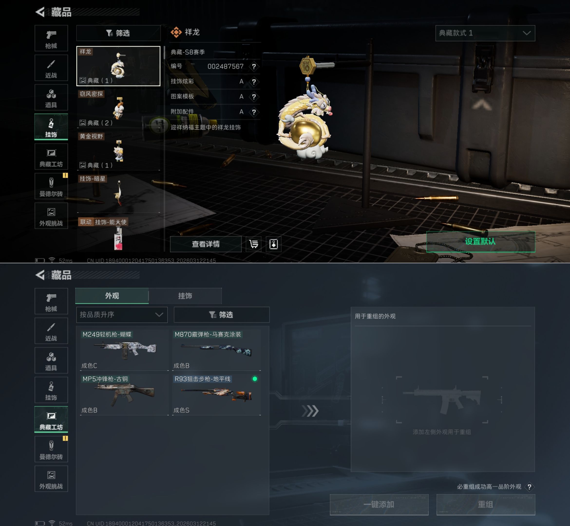 SJZQM473036三角洲行动账号详情图12