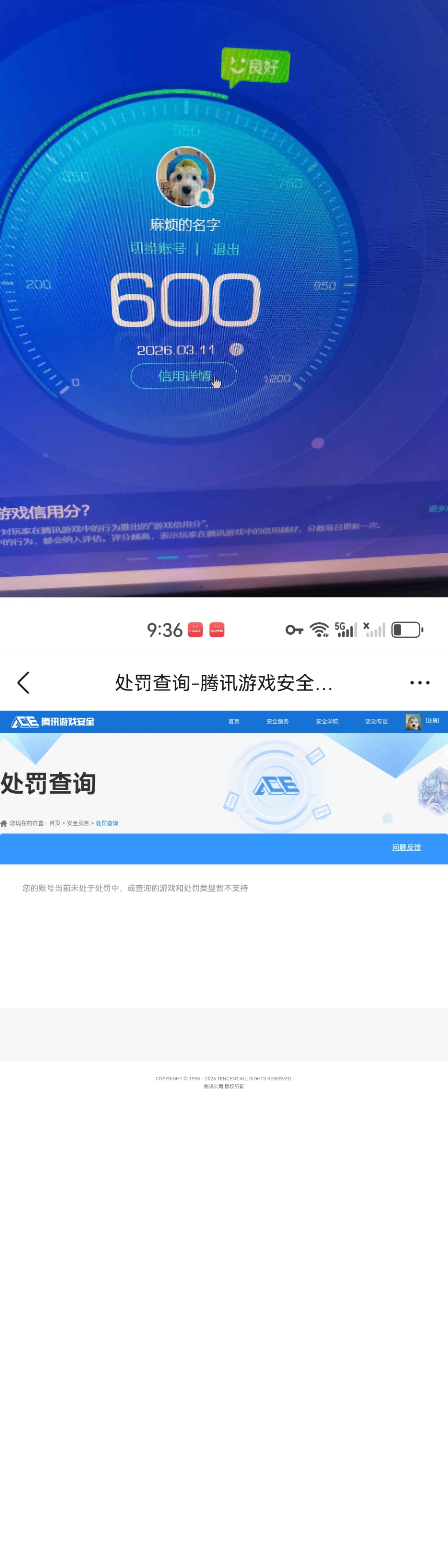 SJZQM473036三角洲行动账号详情图14