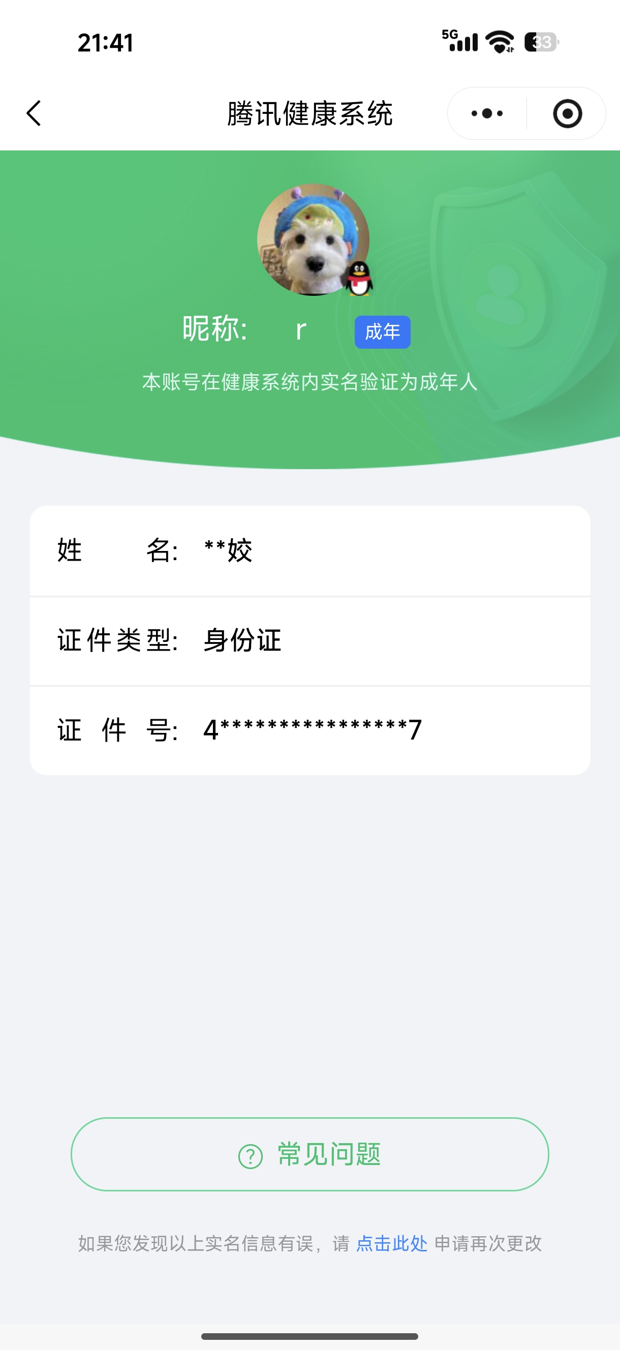SJZQM473036三角洲行动账号详情图15